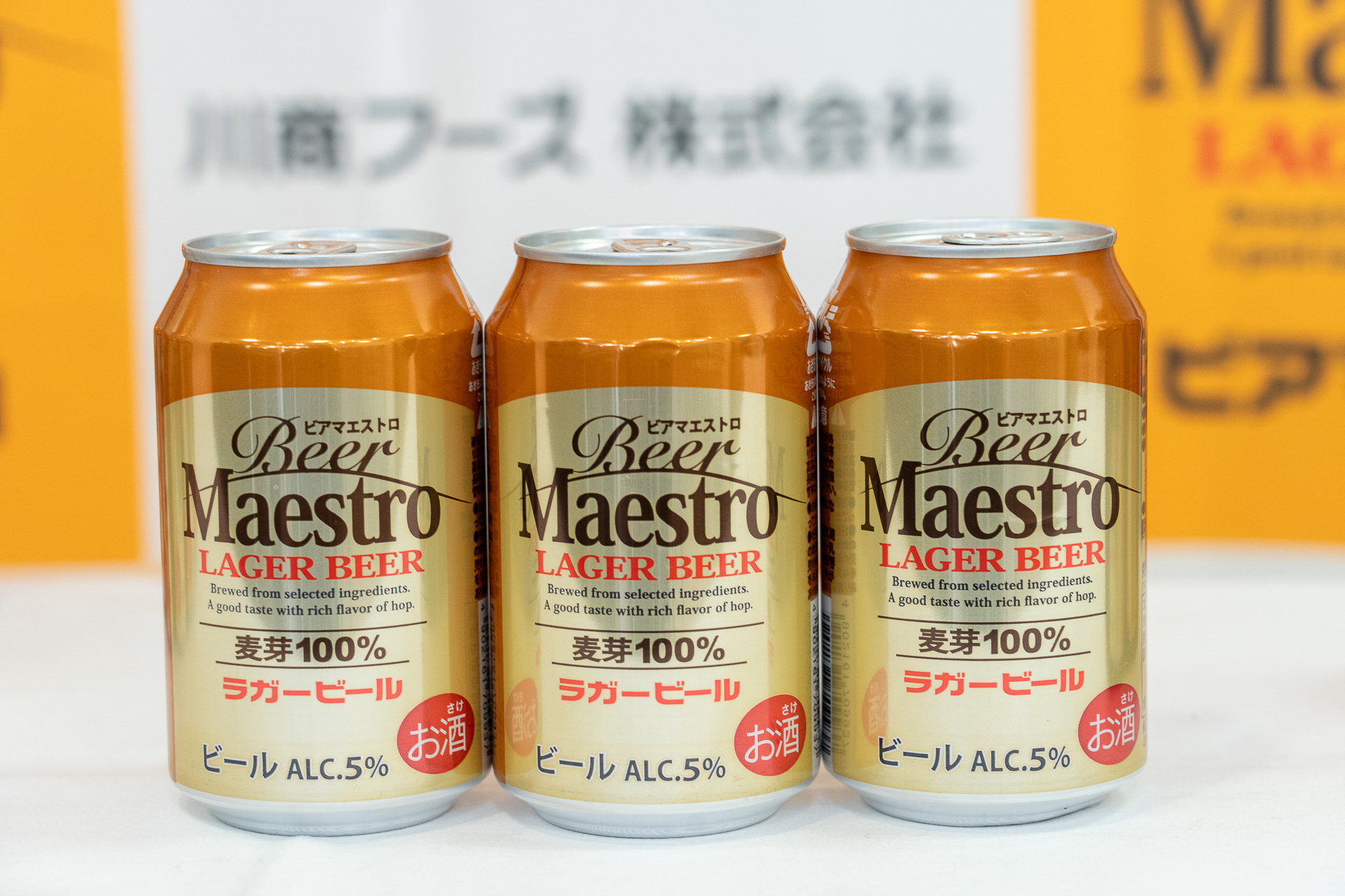 シャンパンゴールドの背景で香り立つラガーの世界観を表現しているパッケージ