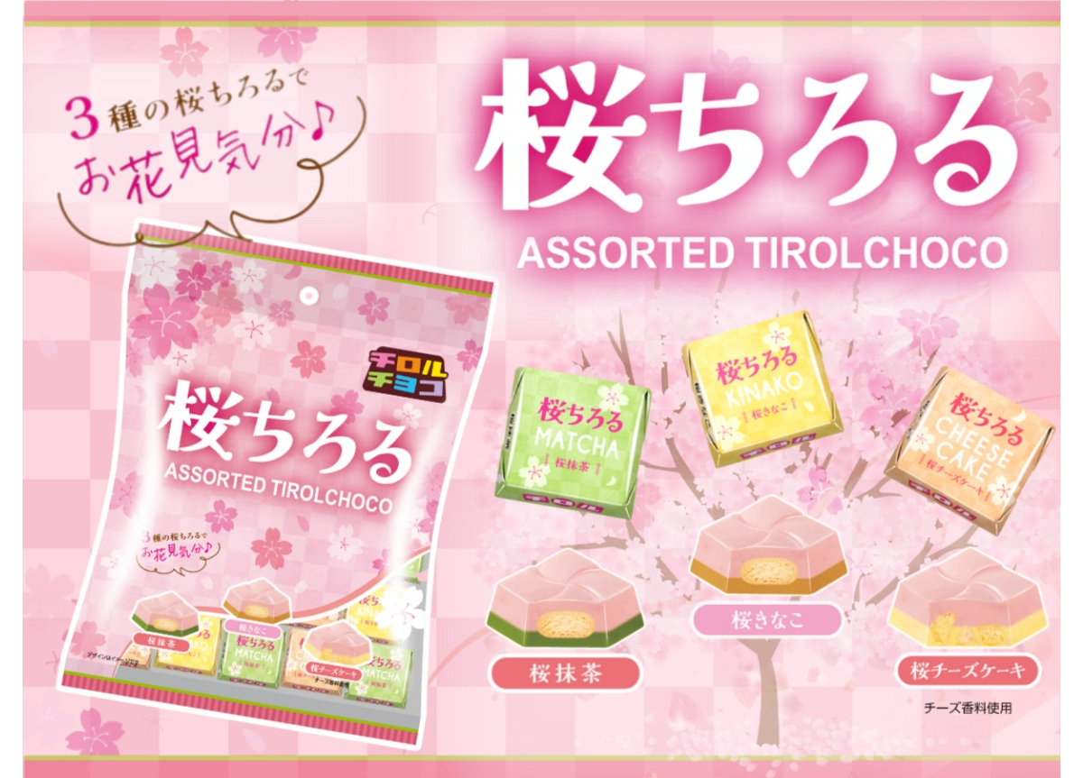 桜フレーバーのチロルチョコ