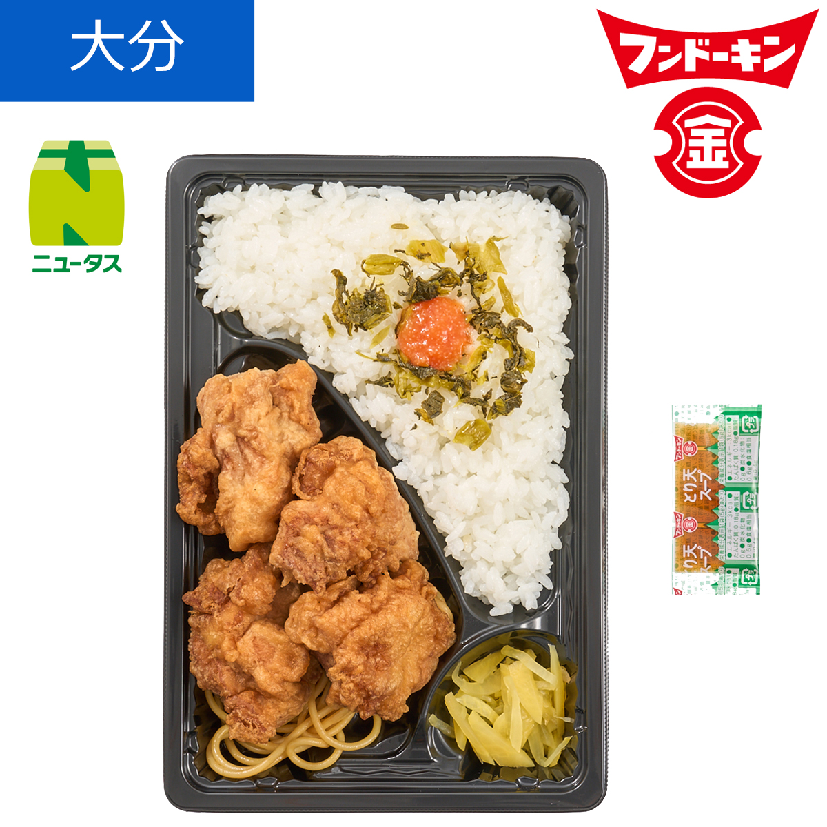 「大分の味！とり天弁当」（660円）