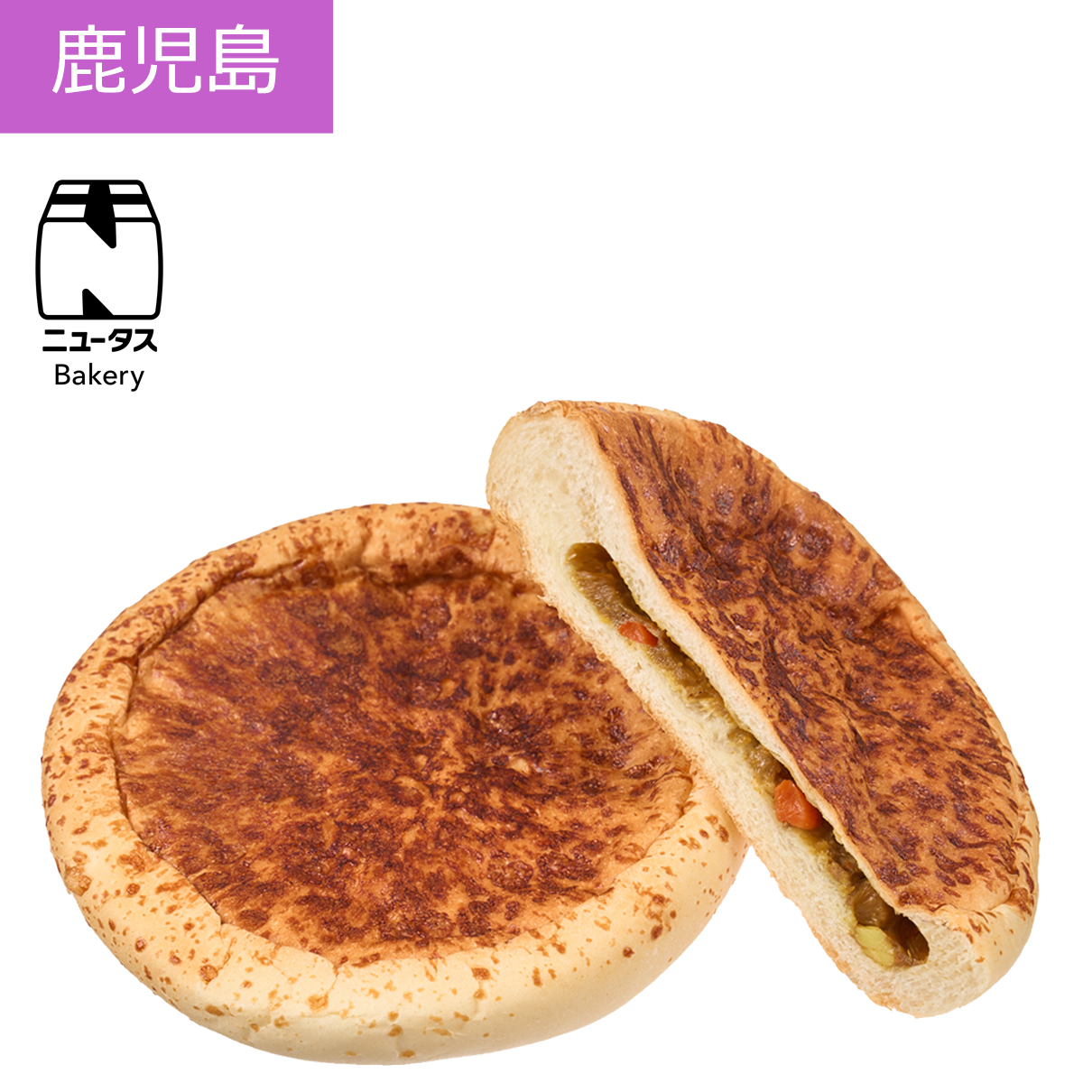 「平焼き鹿児島黒豚カレーパン」（155円）