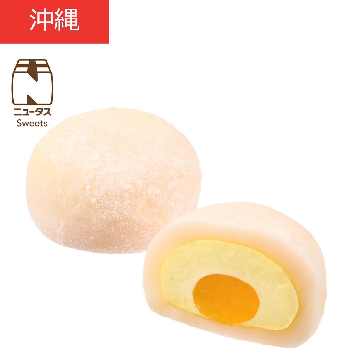 「マンゴークリーム大福」（195円）