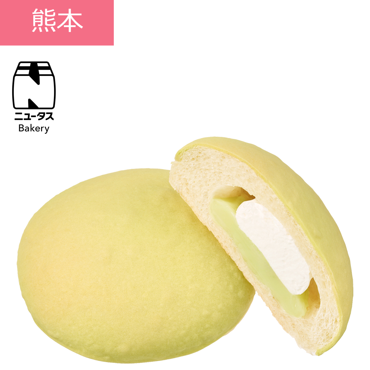 「熊本肥後グリーンメロンパン」（165円）