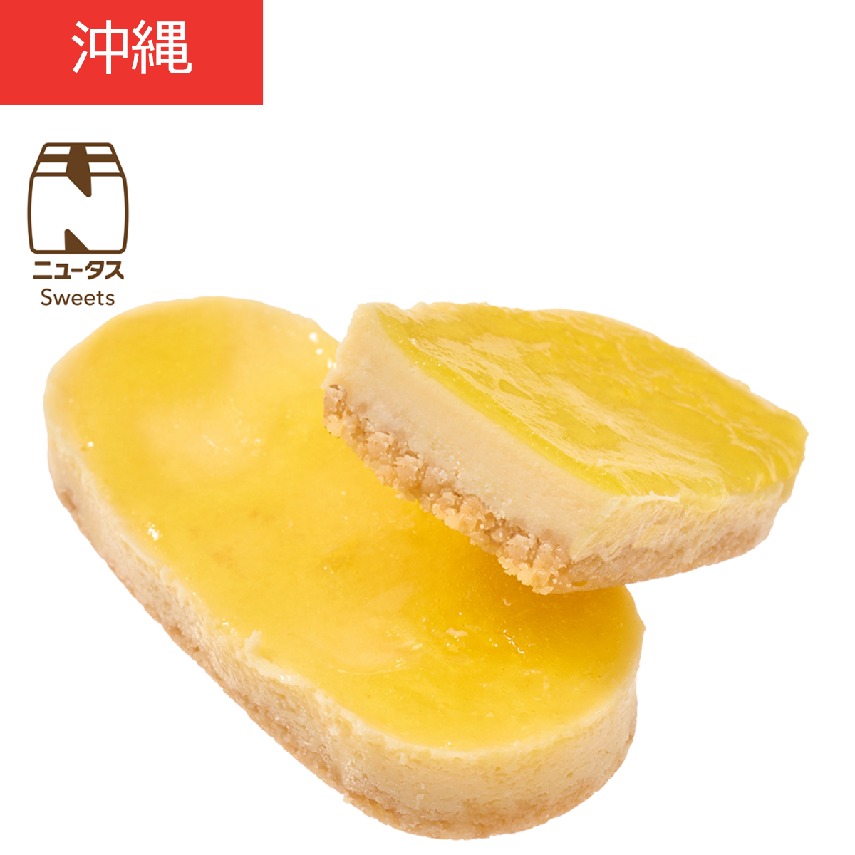 「沖縄県産シークヮーサーのチーズケーキ」（298円）