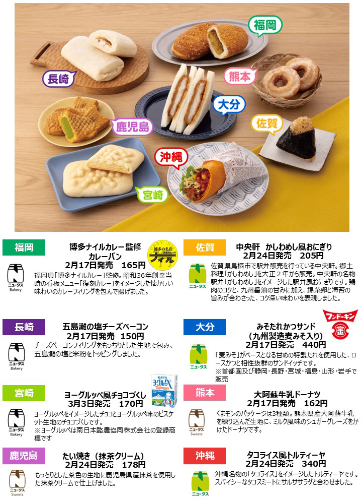 各県自慢の“うまいもの”