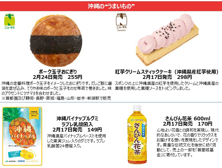 沖縄の“うまいもの”