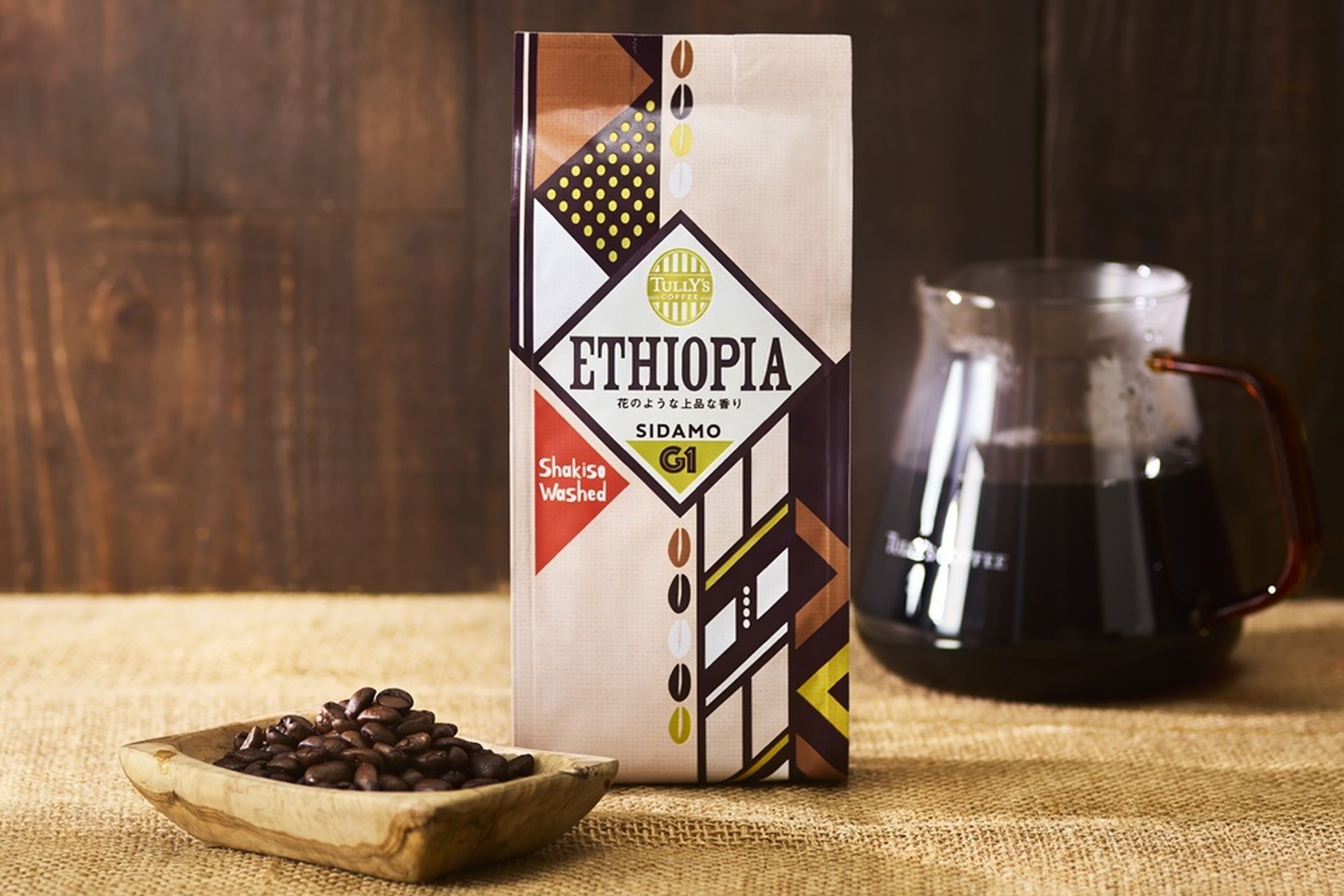 タリーズの「エチオピア シダモG1 シャキッソウォッシュド」