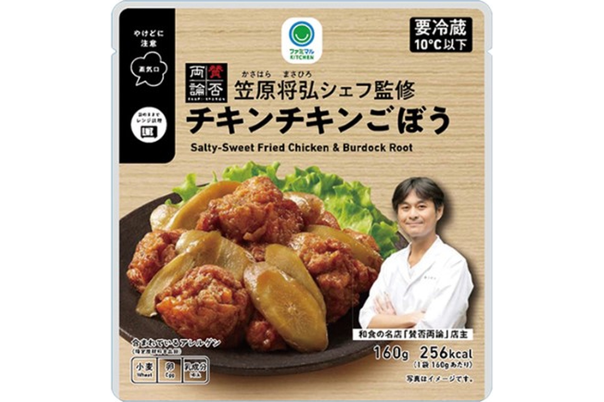 ファミマの「チキンチキンごぼう」