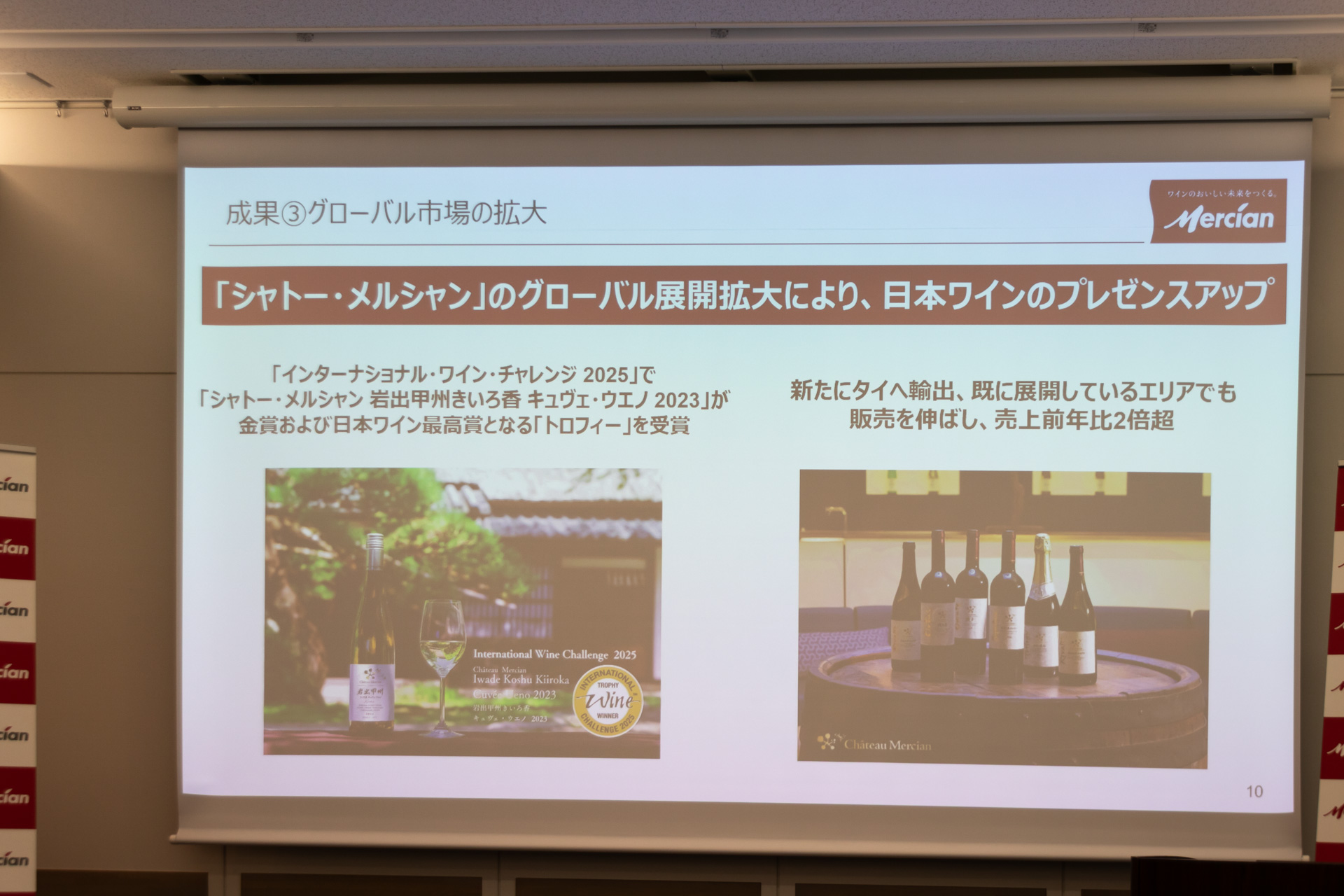 日本ワインを海外へ輸出