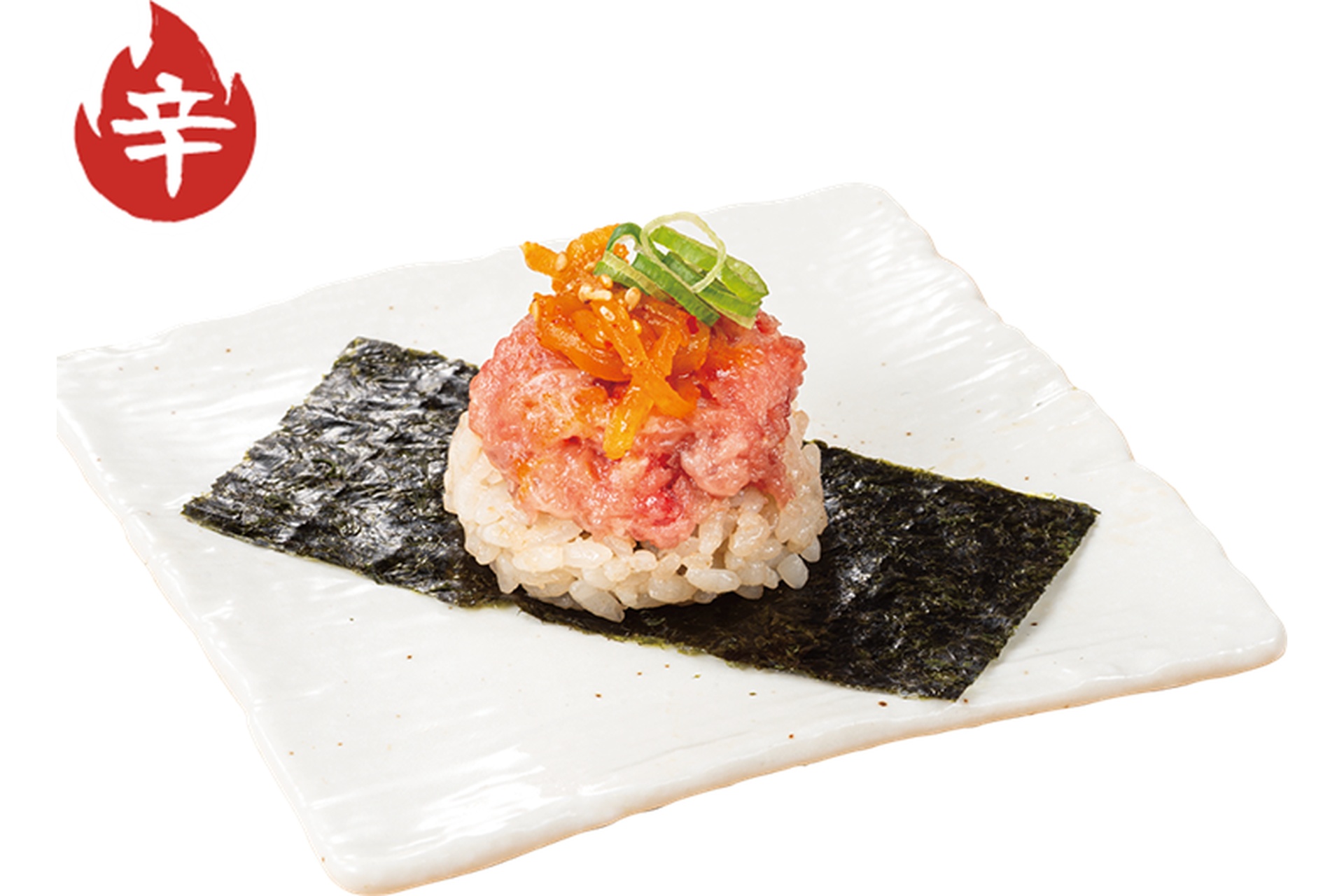 とろたく 絶品うま辛包み