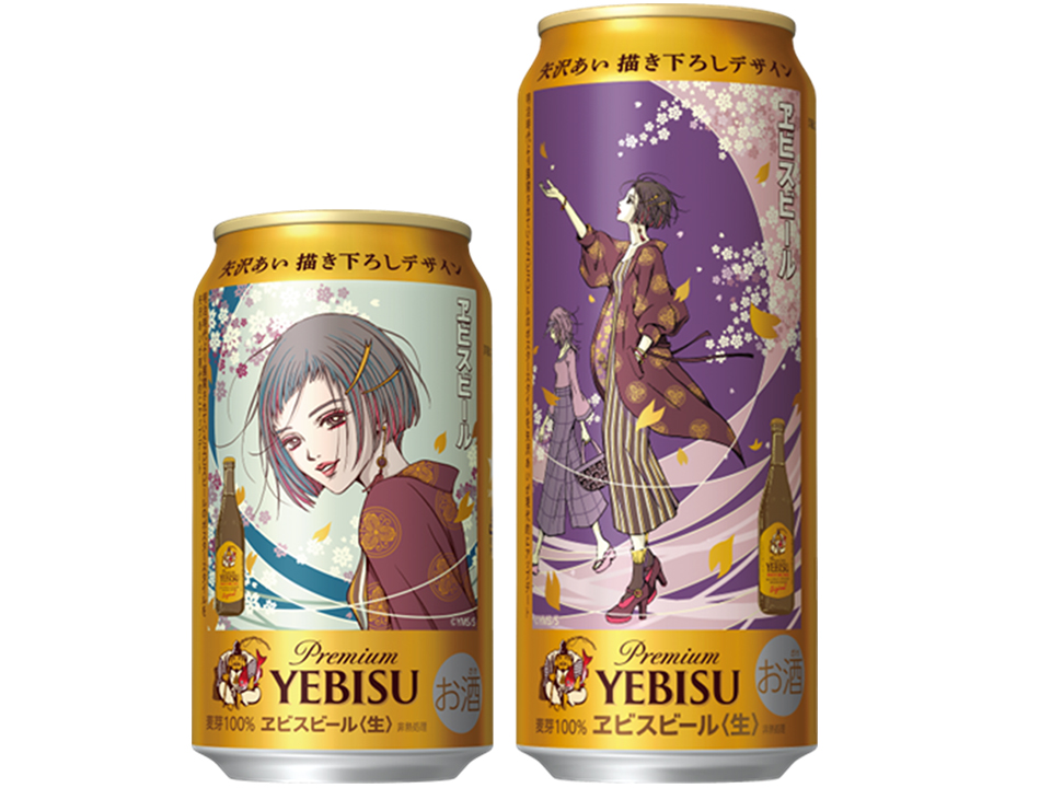 「ヱビスビール矢沢あい描き下ろしデザイン缶」350mL缶と500mL缶