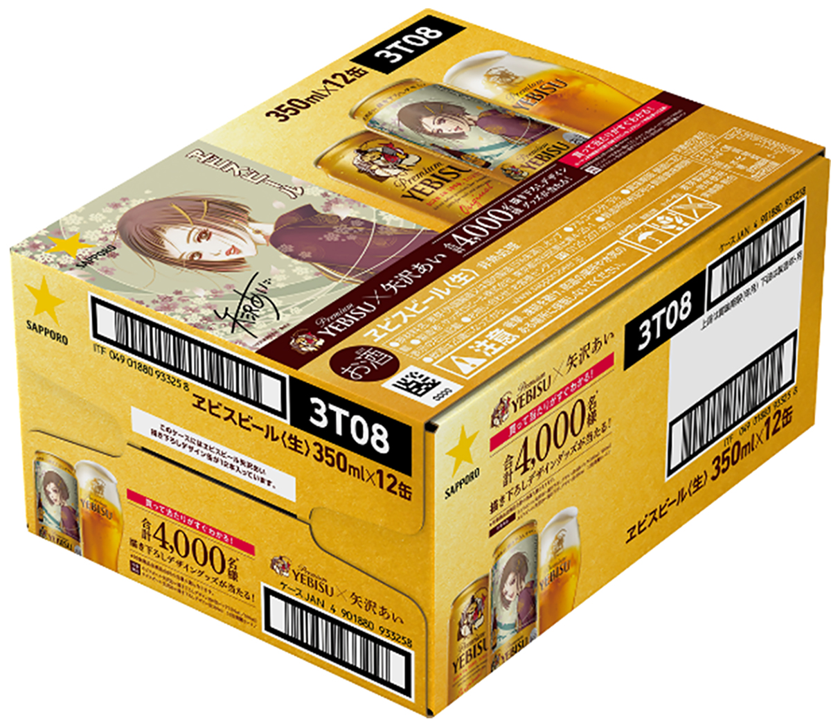 「ヱビスビール矢沢あい描き下ろしデザイン缶350ml 12缶美麗カートン」