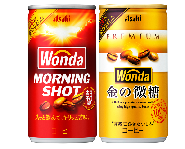 アサヒ飲料「ワンダ モーニングショット」「ワンダ 金の微糖」の資材を変更