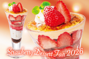 フォルクス「苺とショコラのブリュレパフェ」