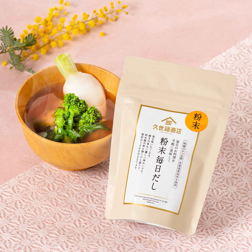 粉末毎日だし（49g）