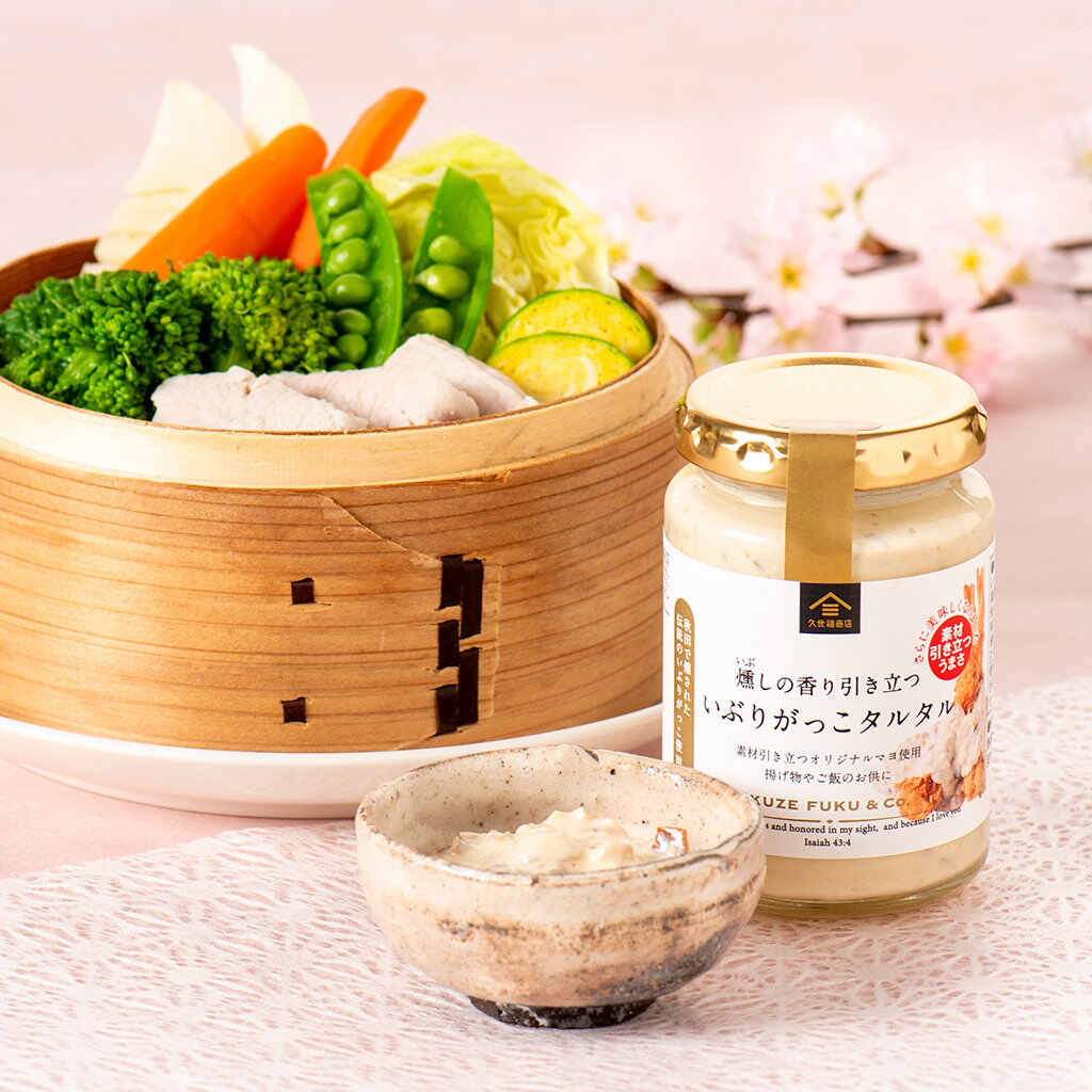 燻しの香り引き立つ いぶりがっこタルタル（160g）