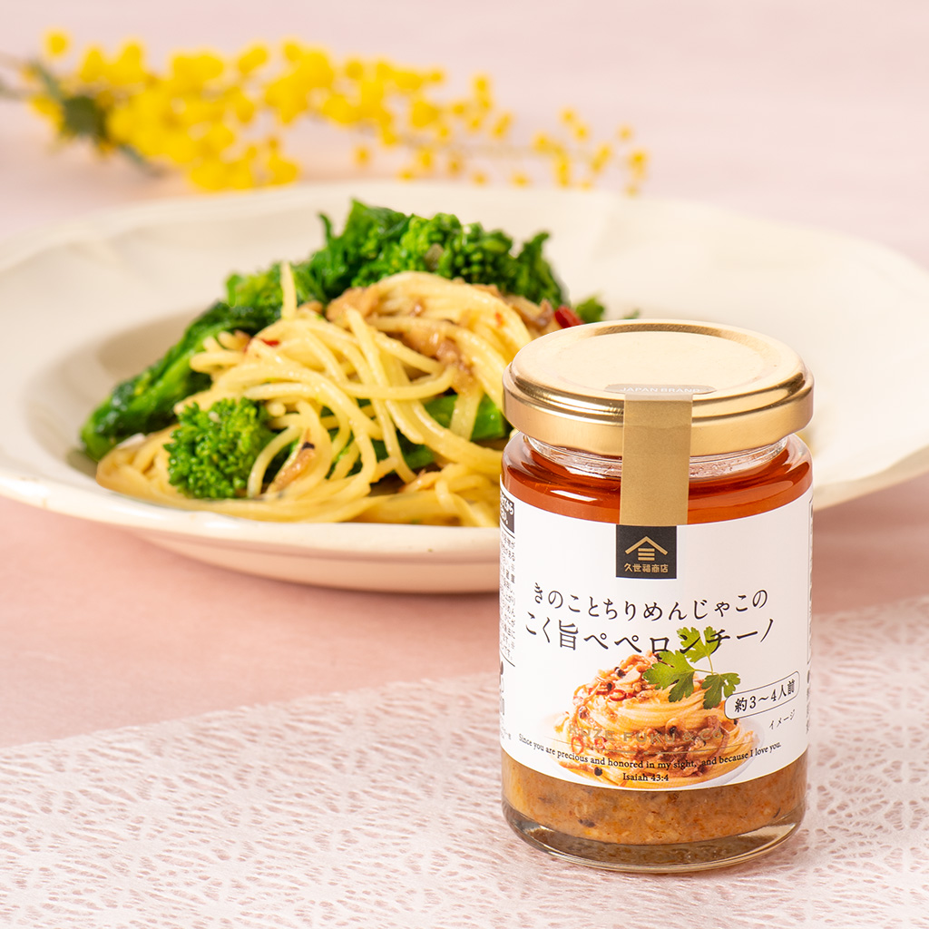 きのことちりめんじゃこの こく旨ペペロンチーノ（110g）