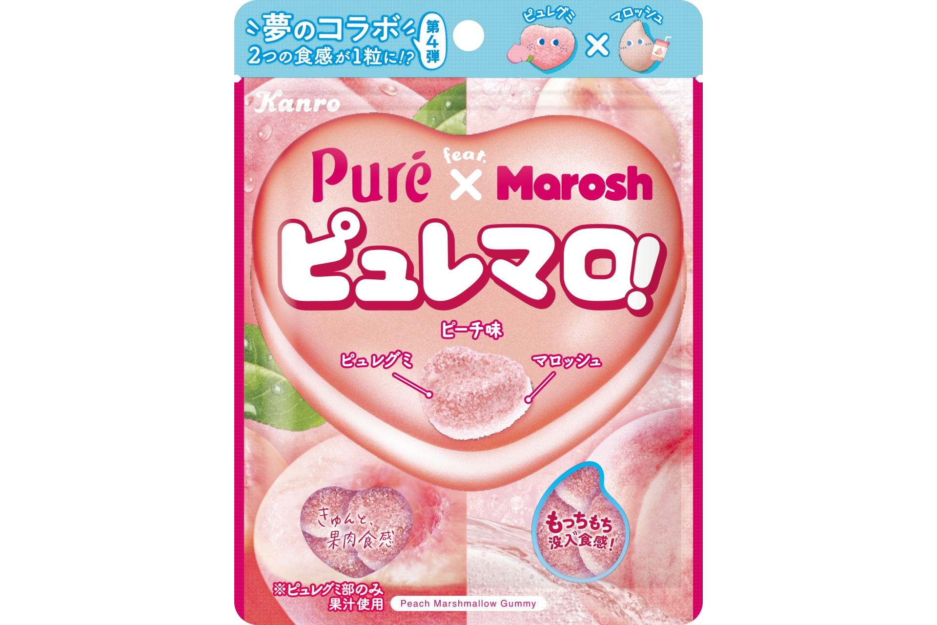 「ピュレマロ！ピーチ」