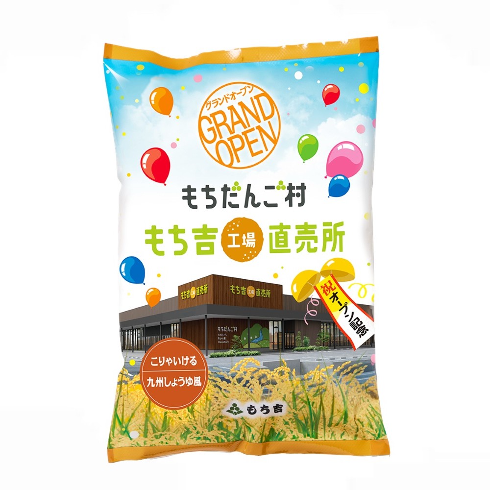 数量限定粗品「こりゃいける 九州しょうゆ風」