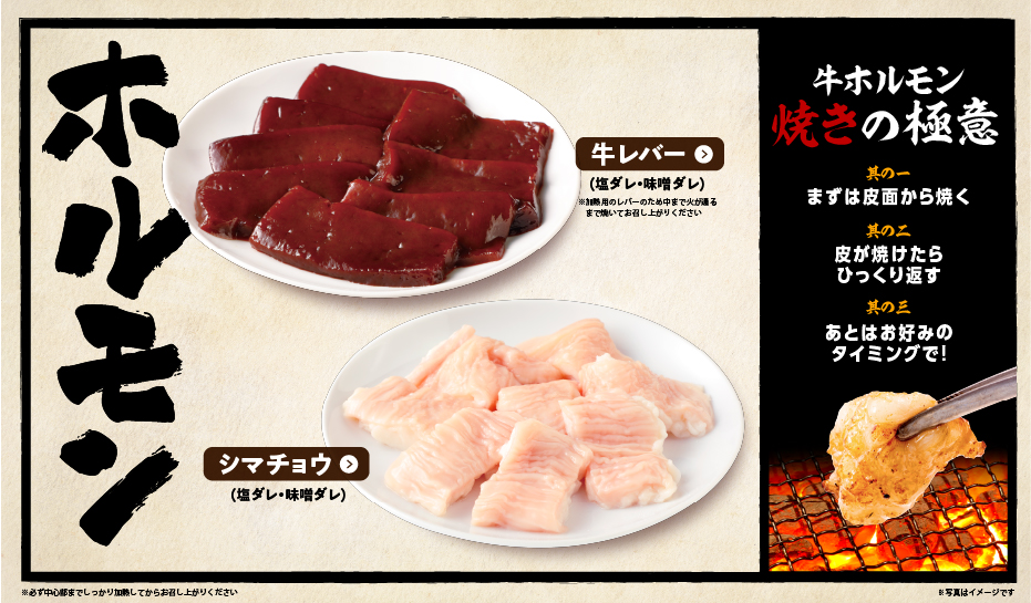 学生グループ限定食べ放題コースの内容