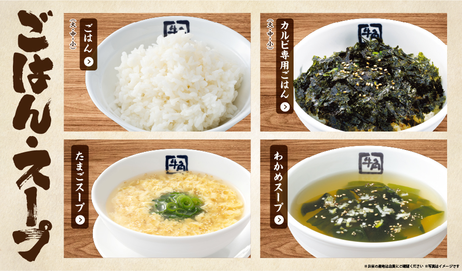 学生グループ限定食べ放題コースの内容