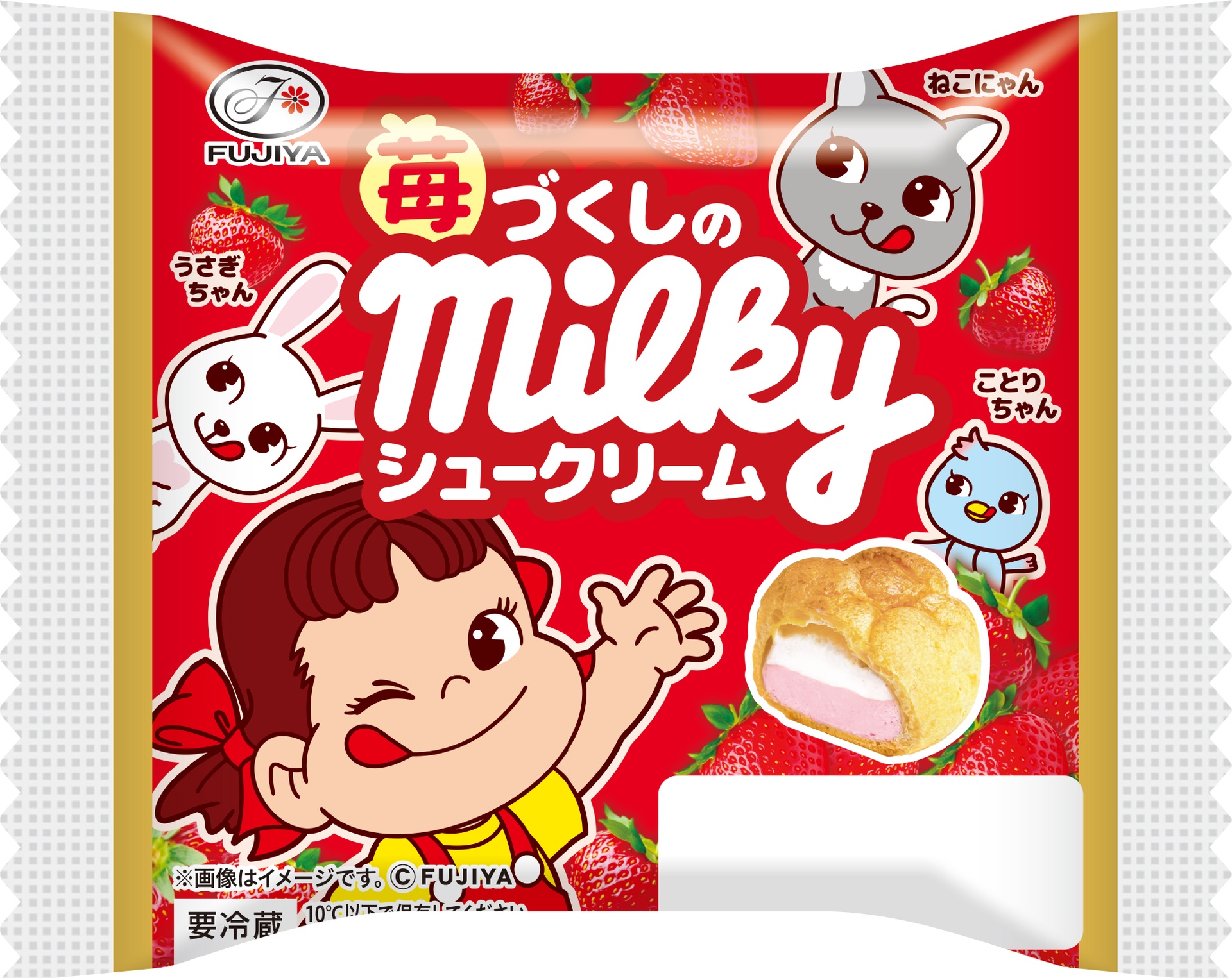 苺づくしのミルキーシュークリーム（全4種）