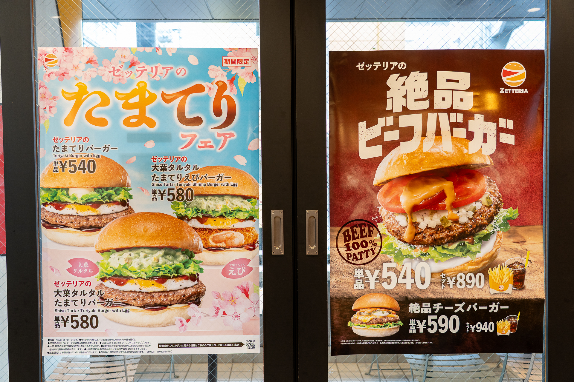 ロッテリア時代から続く「たまてりフェア」はゼッテリアでも