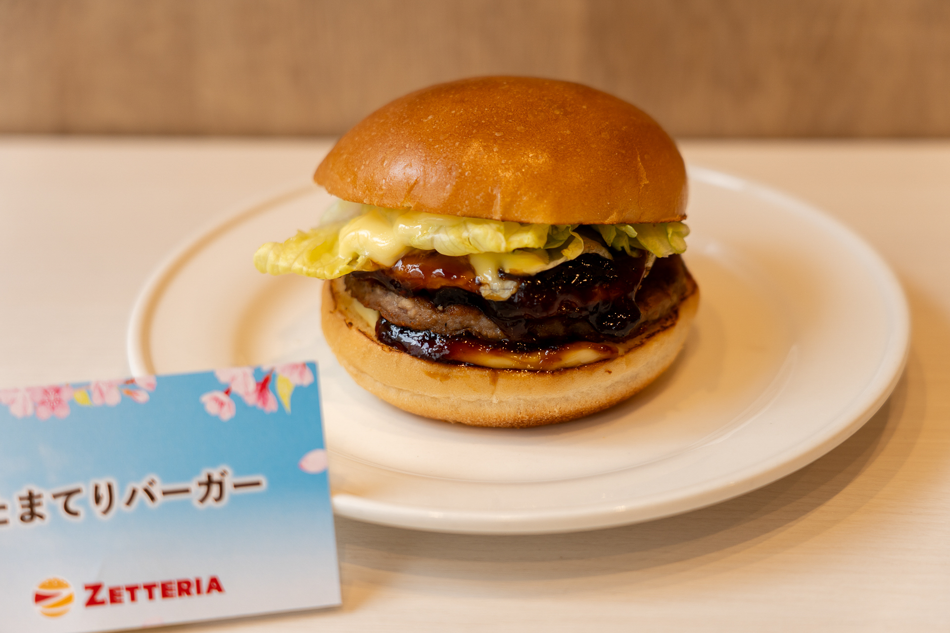 「たまてりバーガー」（540円）