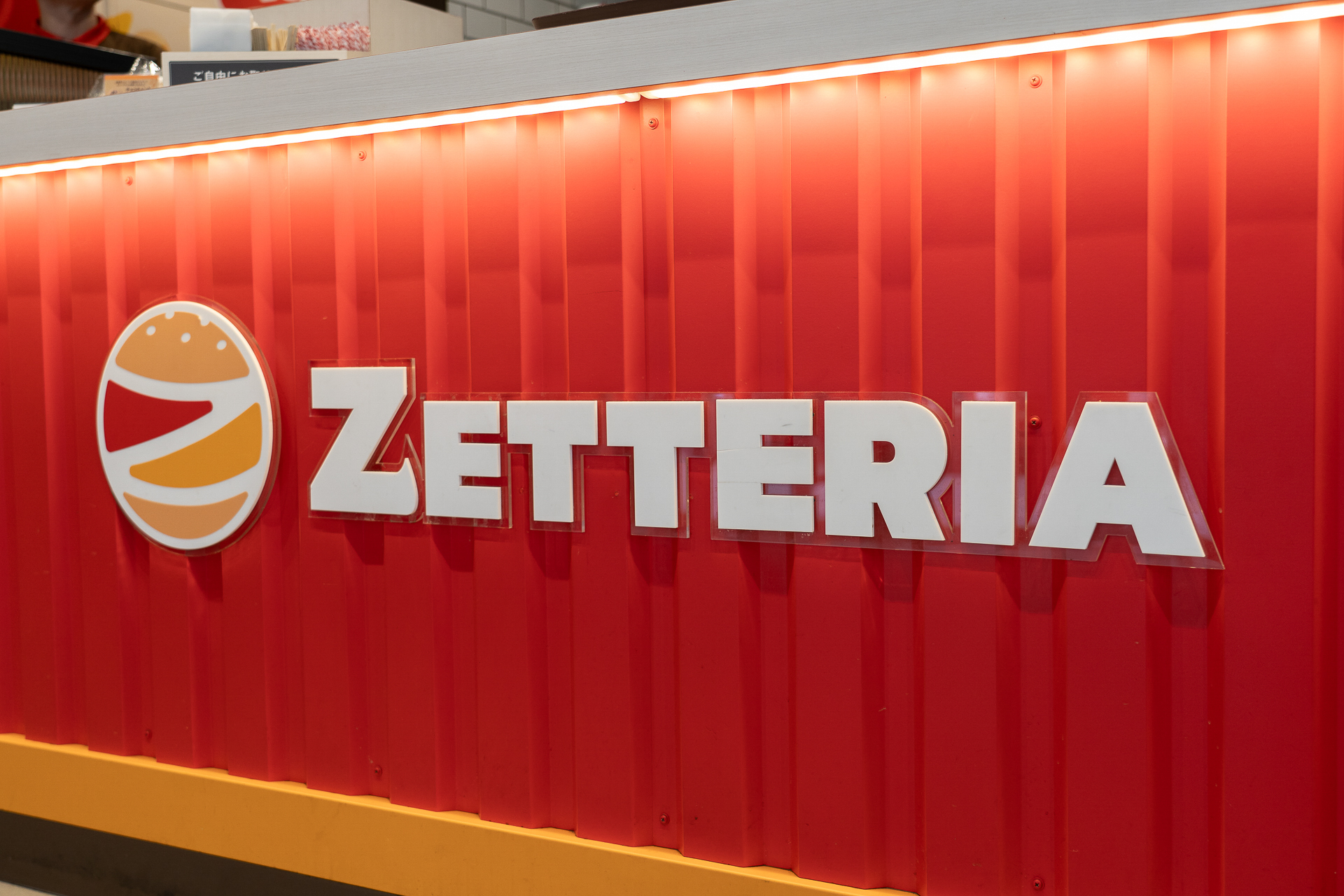 3月末までに「ロッテリア」全店舗が「ゼッテリア」に転換される