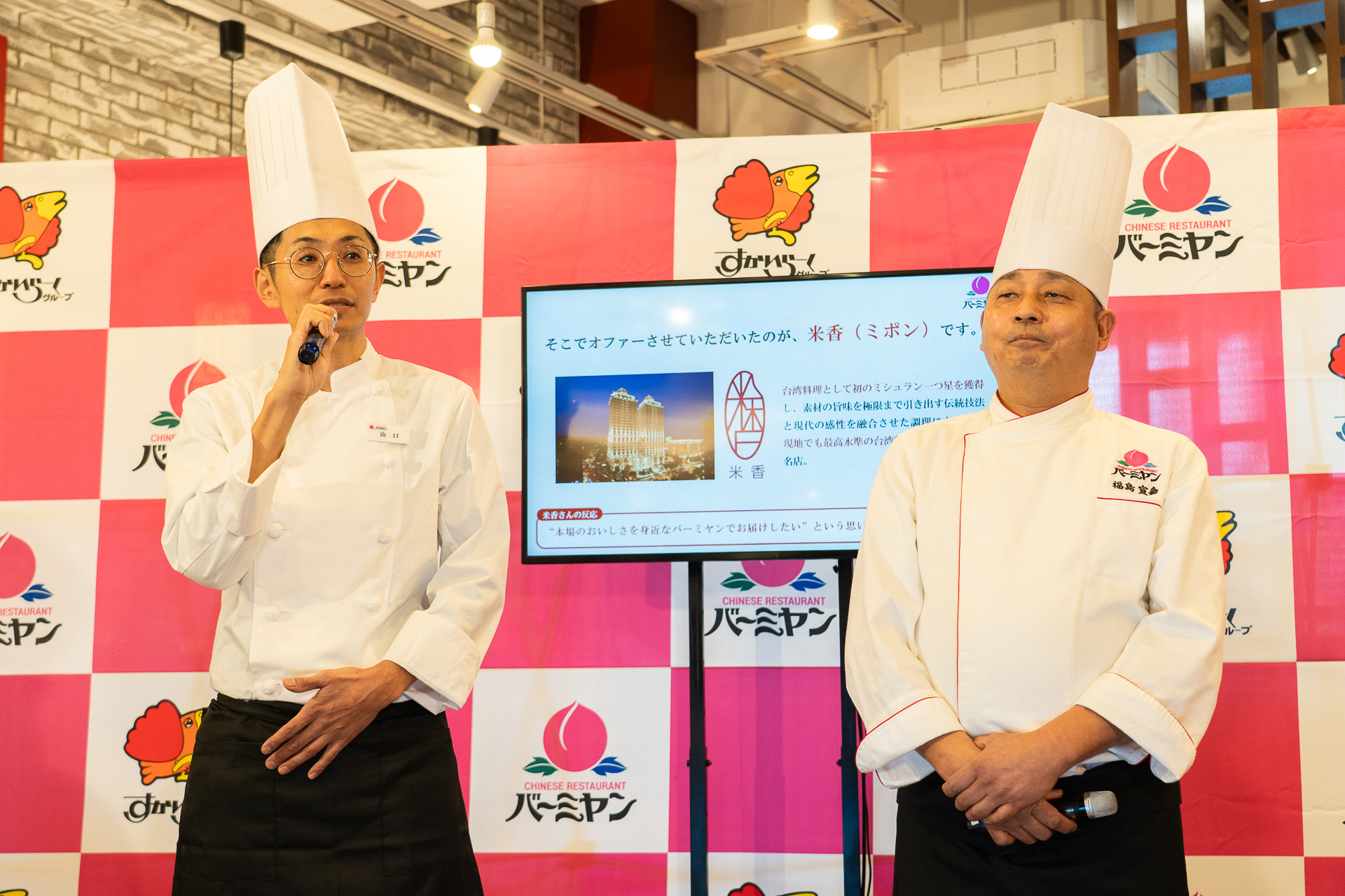 バーミヤンの“味の番人”福島宣嘉氏（右）とメニュー開発担当の山口慎氏（左）