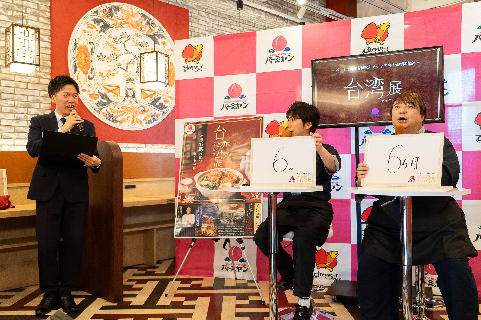 バーミヤン愛を確かめる設問にフリップで回答。バーミヤンのボトルキープ期間は？の設問に2人とも難なく正解