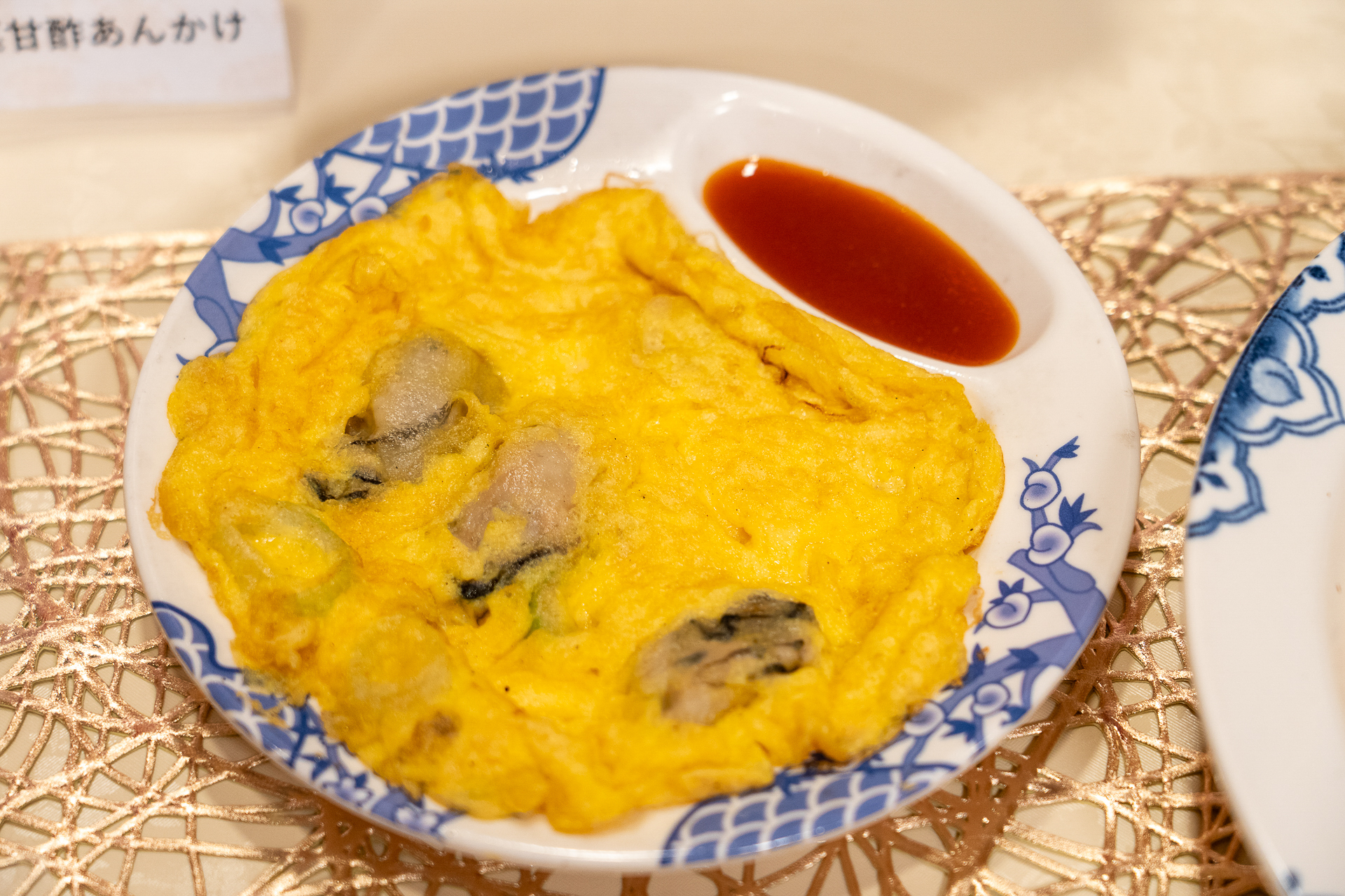 「蚵仔煎（牡蠣オムレツ）」（小 494円）