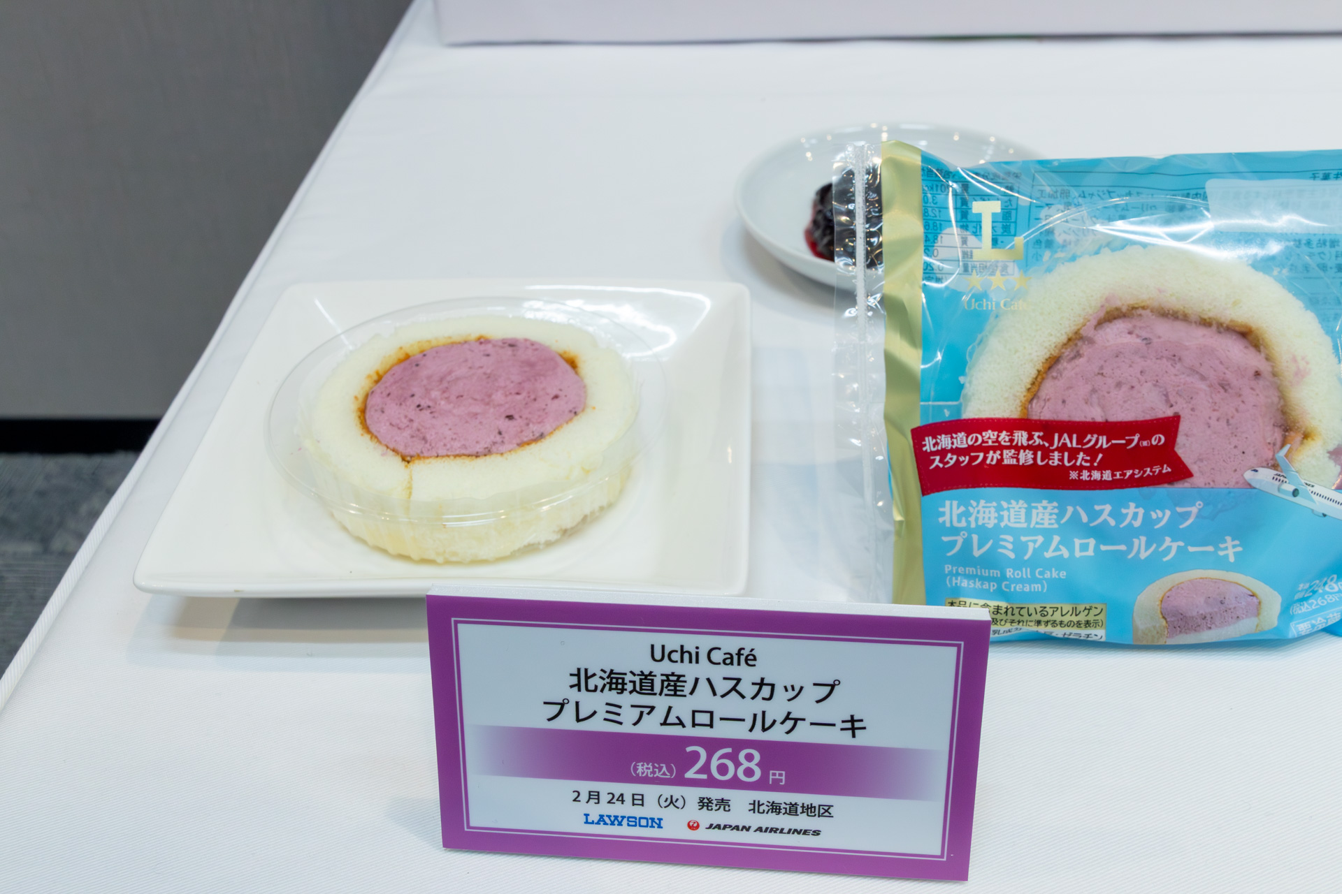 「Uchi Café 北海道産ハスカッププレミアムロールケーキ」（268円）