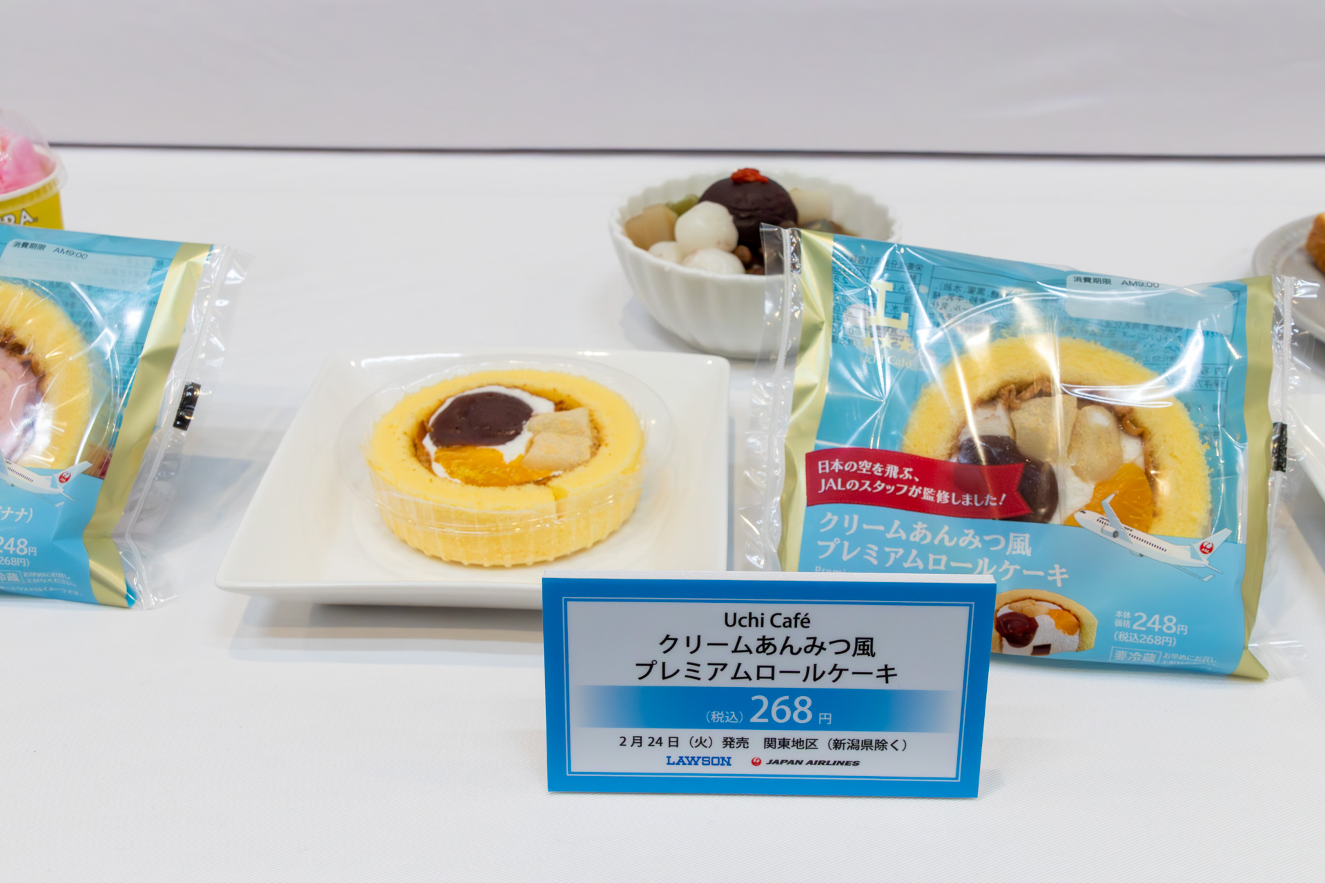 「Uchi Café クリームあんみつ風プレミアムロールケーキ」（268円）