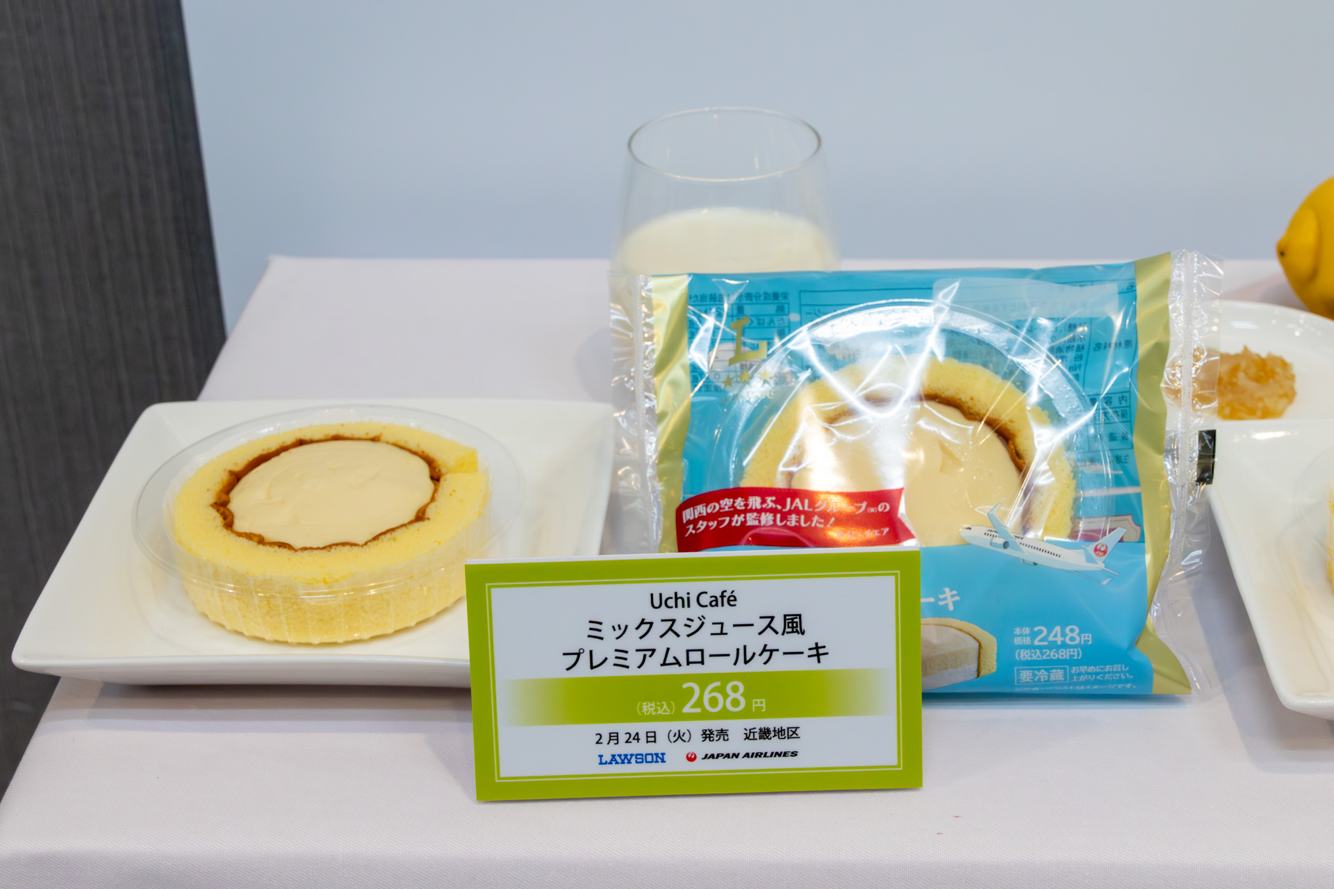 「Uchi Café ミックスジュース風プレミアムロールケーキ」（268円）