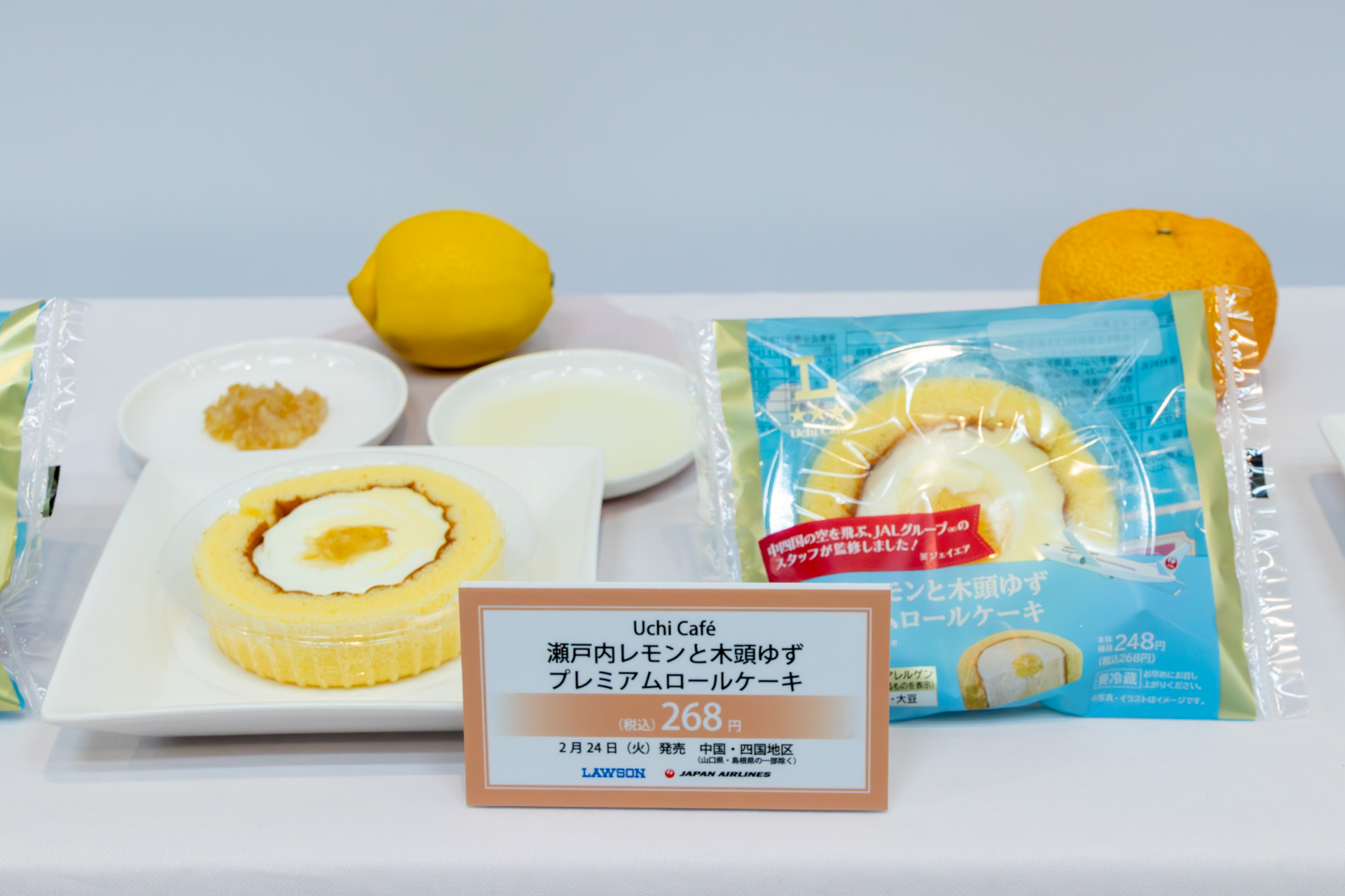 「Uchi Café 瀬戸内レモンと木頭ゆずプレミアムロールケーキ」（268円）
