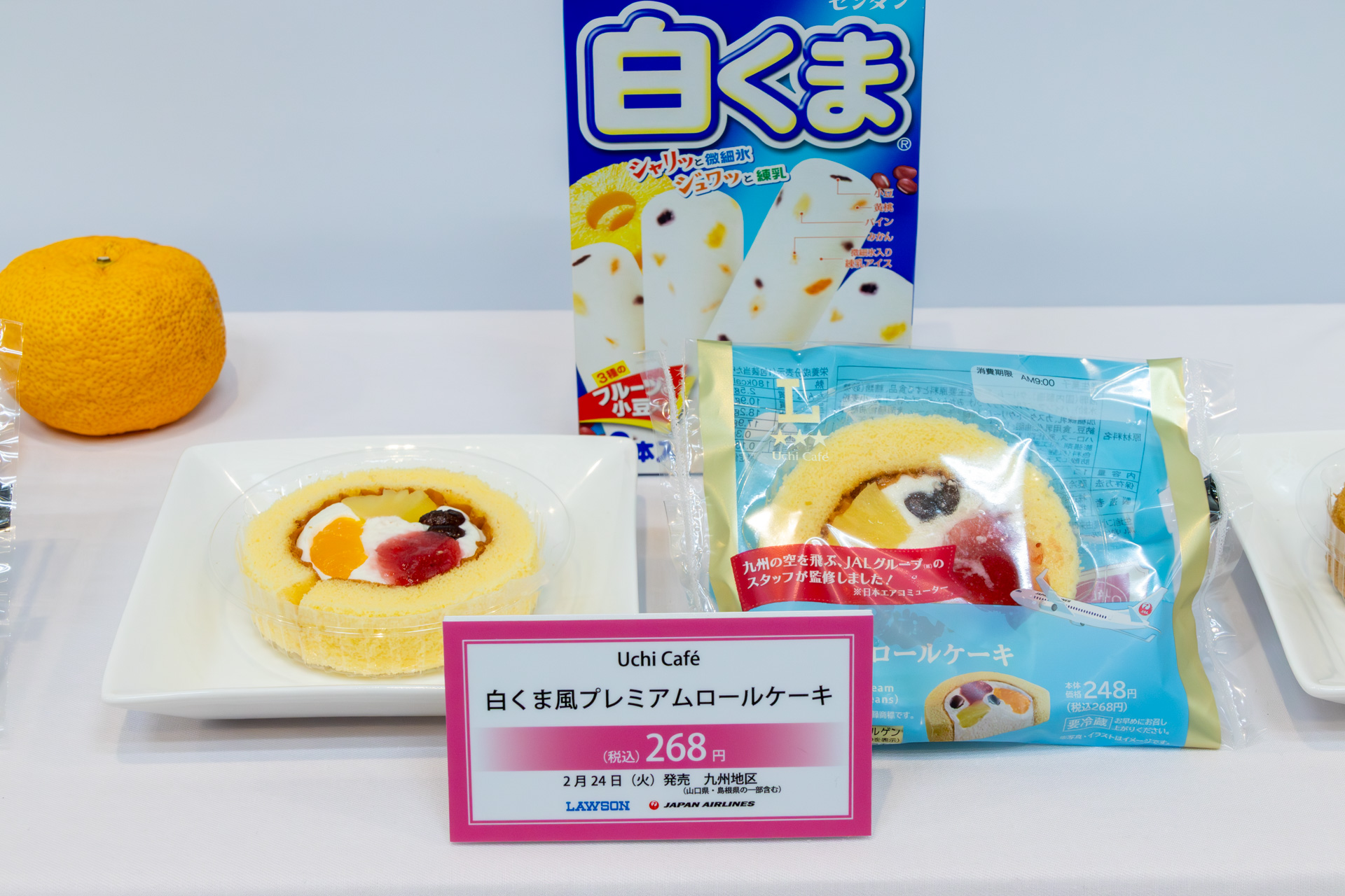 「Uchi Café 白くま風プレミアムロールケーキ」（268円）
