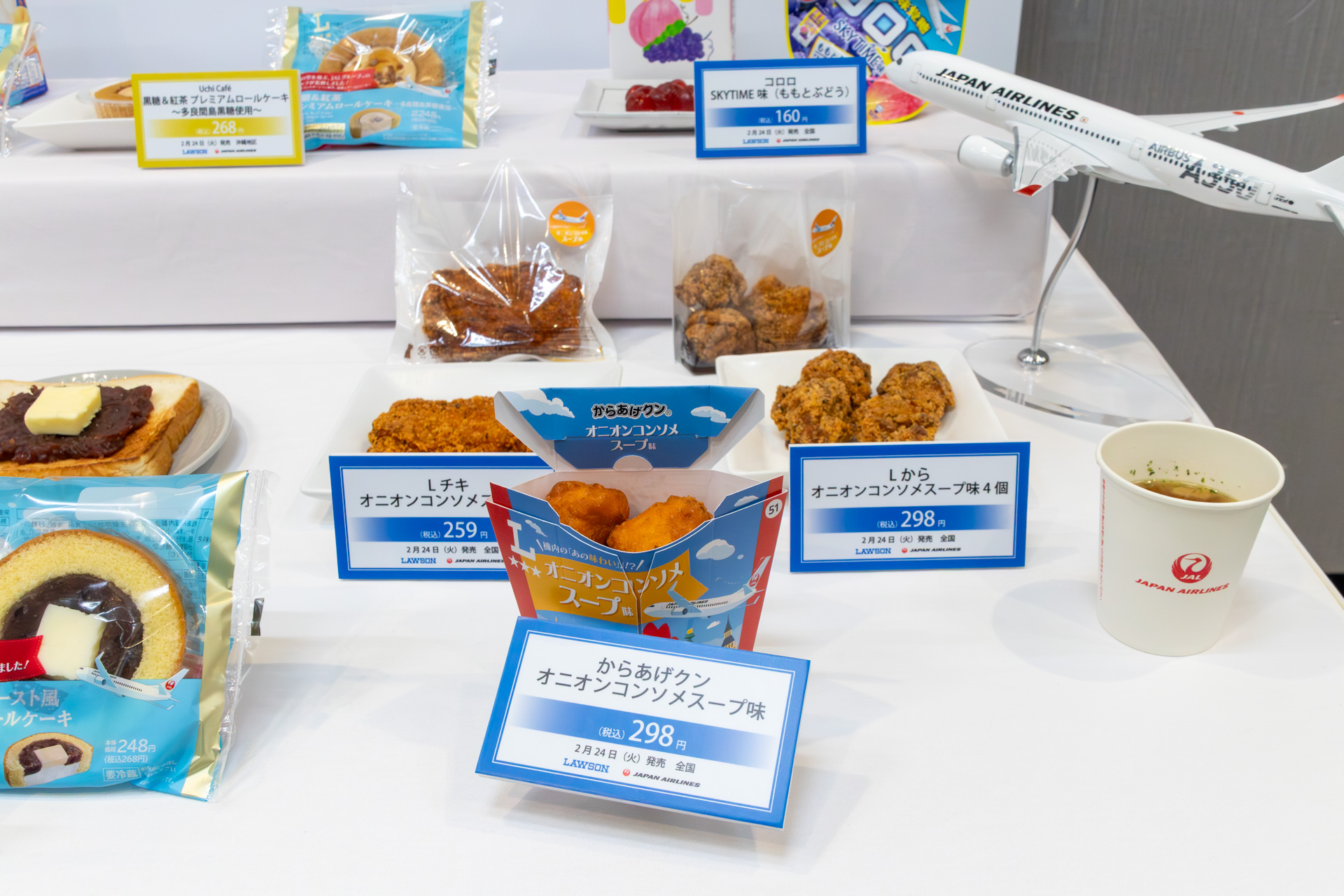 「からあげクン オニオンコンソメスープ味」（298円）、「Lチキ オニオンコンソメスープ味」（259円）、「Lから オニオンコンソメスープ味 4個」（298円）