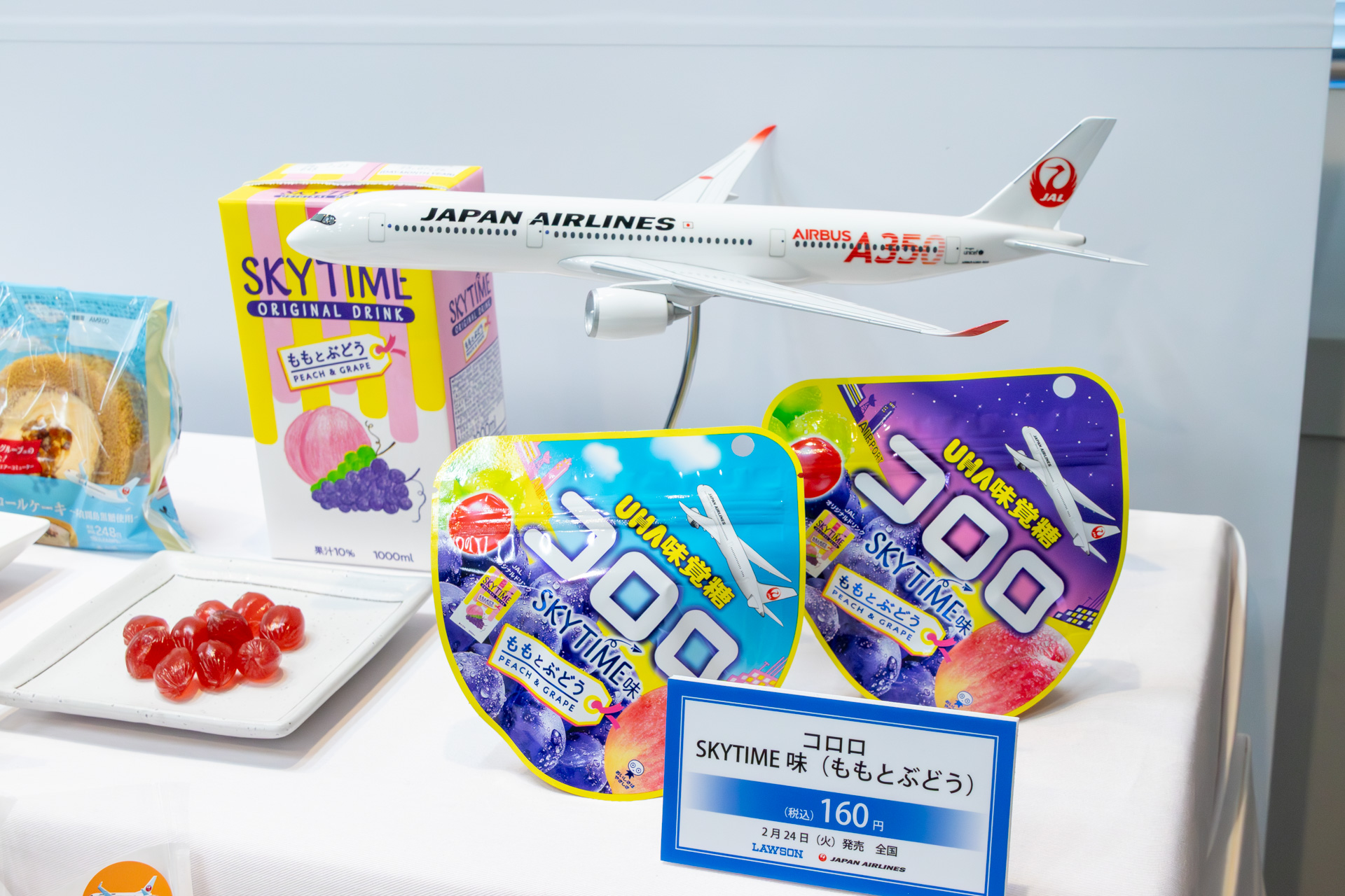 「コロロ SKYTIME味（ももとぶどう）40g」（160円）