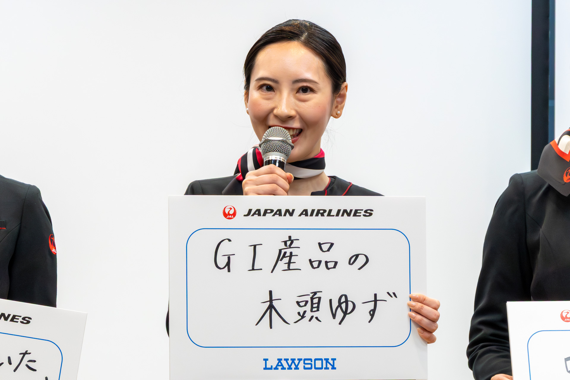 中四国エリアはGI産品“木頭ゆず”を使用