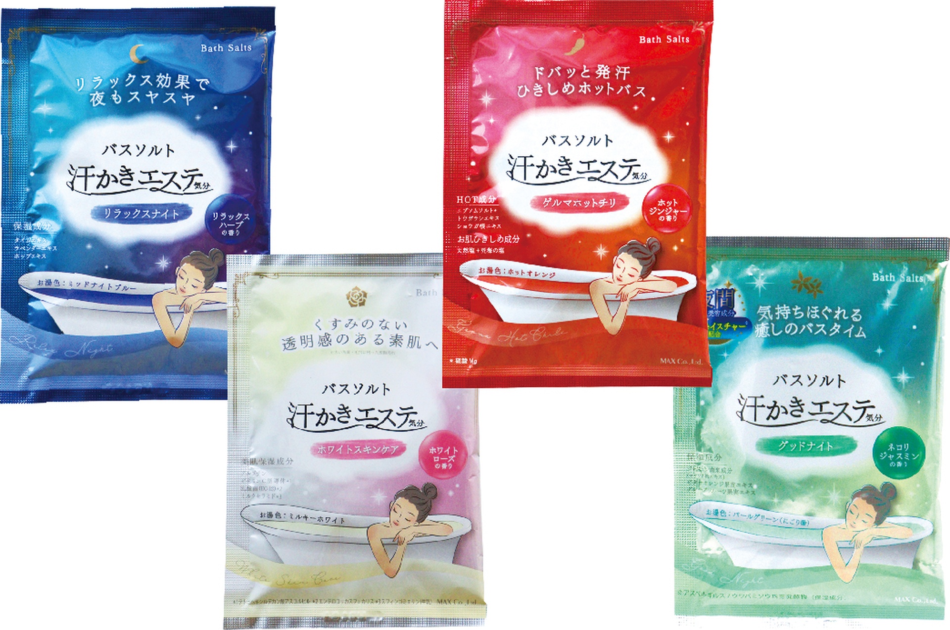 バスソルト「汗かきエステ気分」をプレゼント