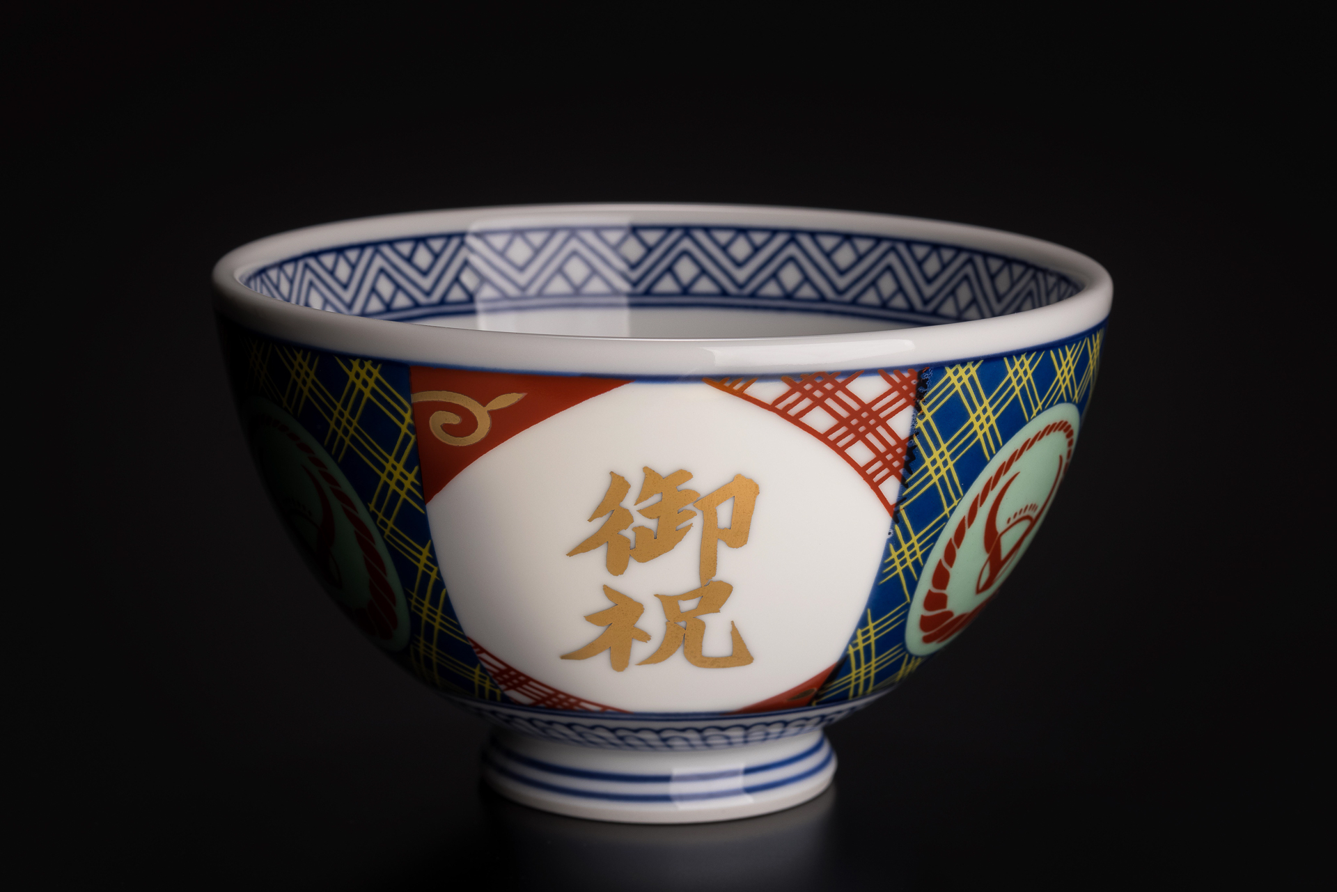 「吉野家御祝丼（並）」有田焼