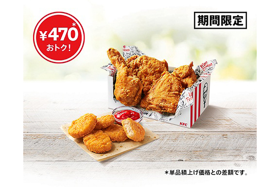 積上げ価格1720円から470円お得な1250円に