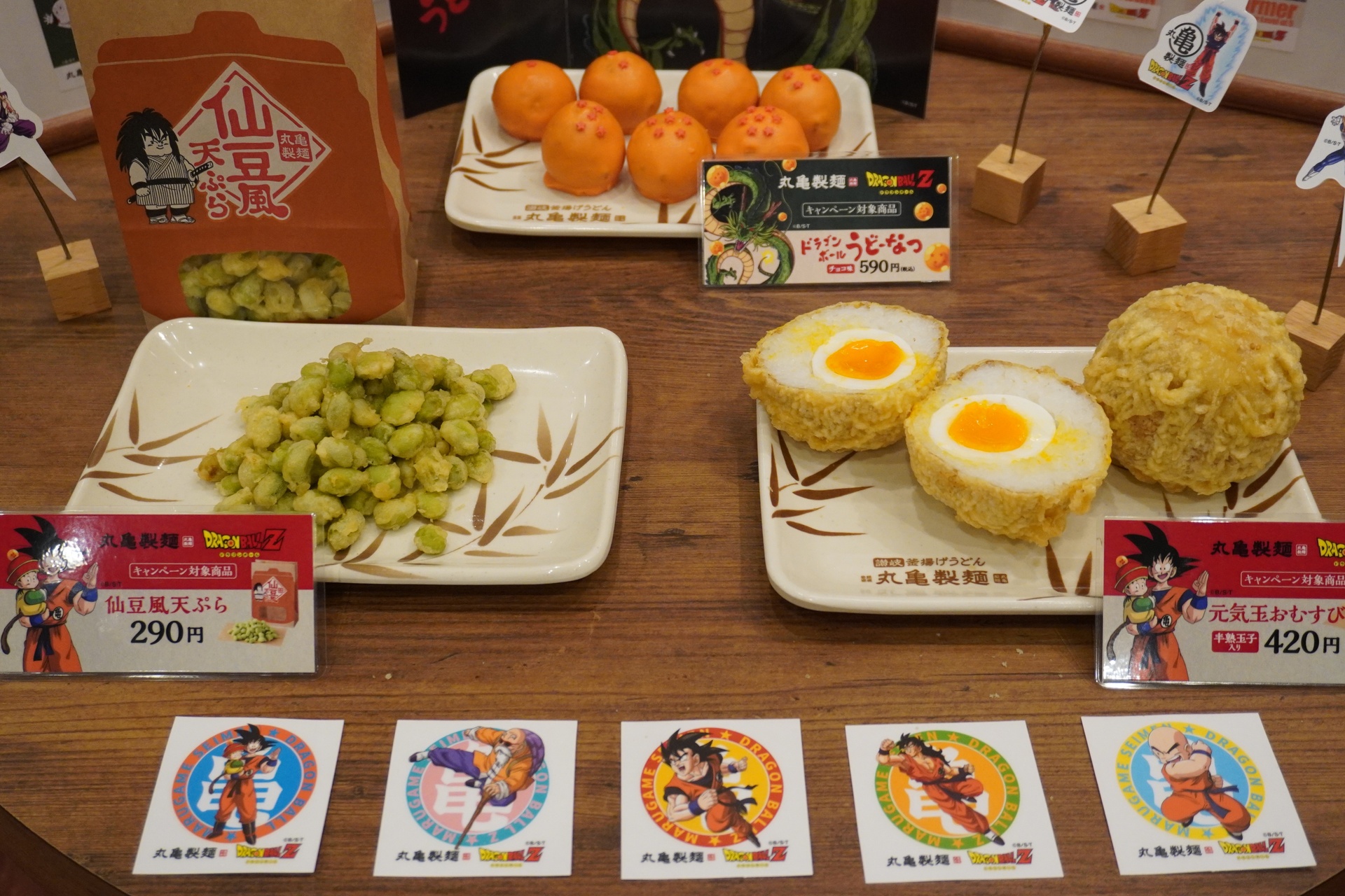 丸亀製麺の「丸亀製麺 ドラゴンボールZ コラボレーションキャンペーン」