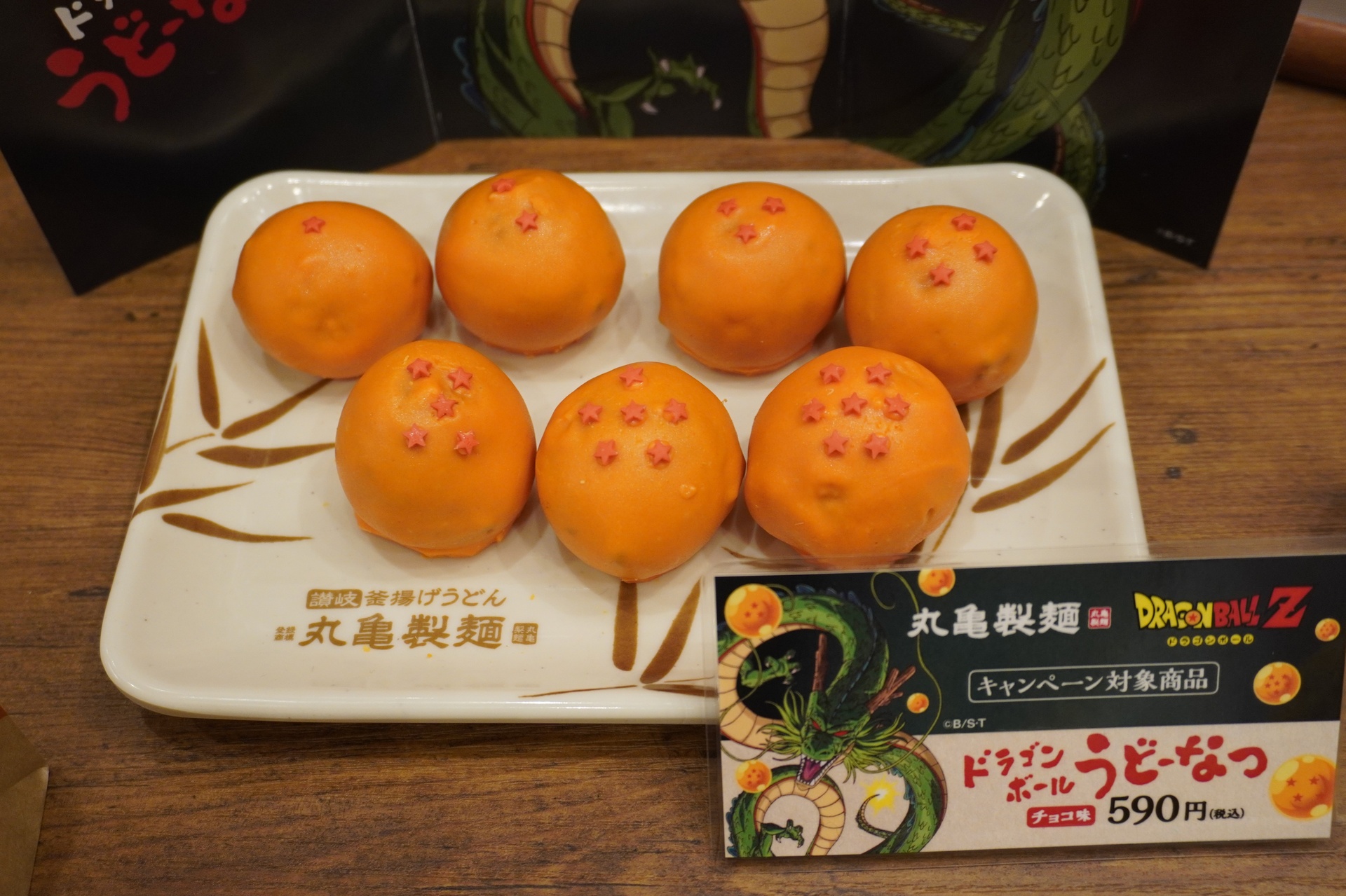 ドラゴンボールうどーなつ（チョコ味）