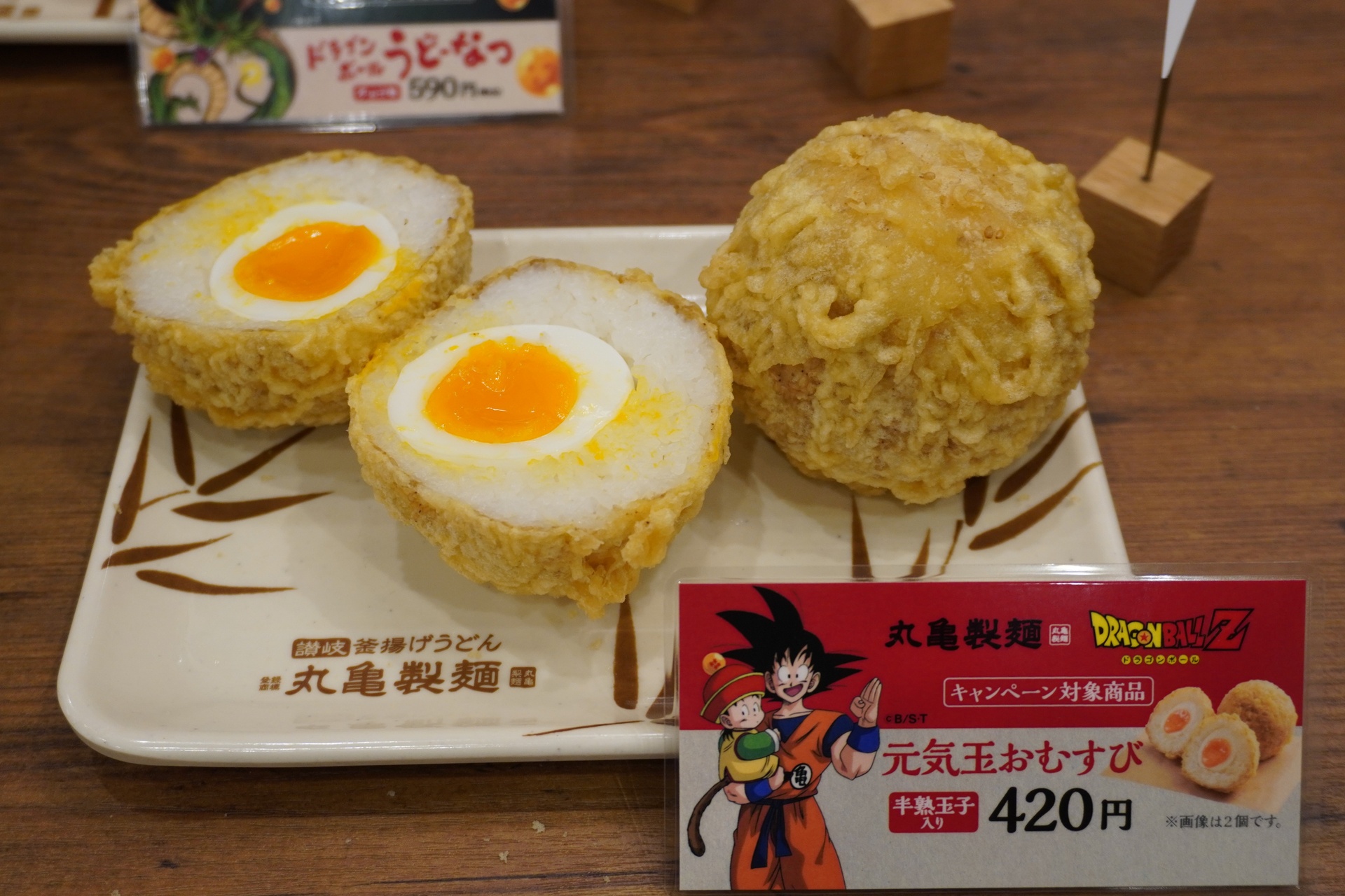 元気玉おむすび 半熟玉子入り