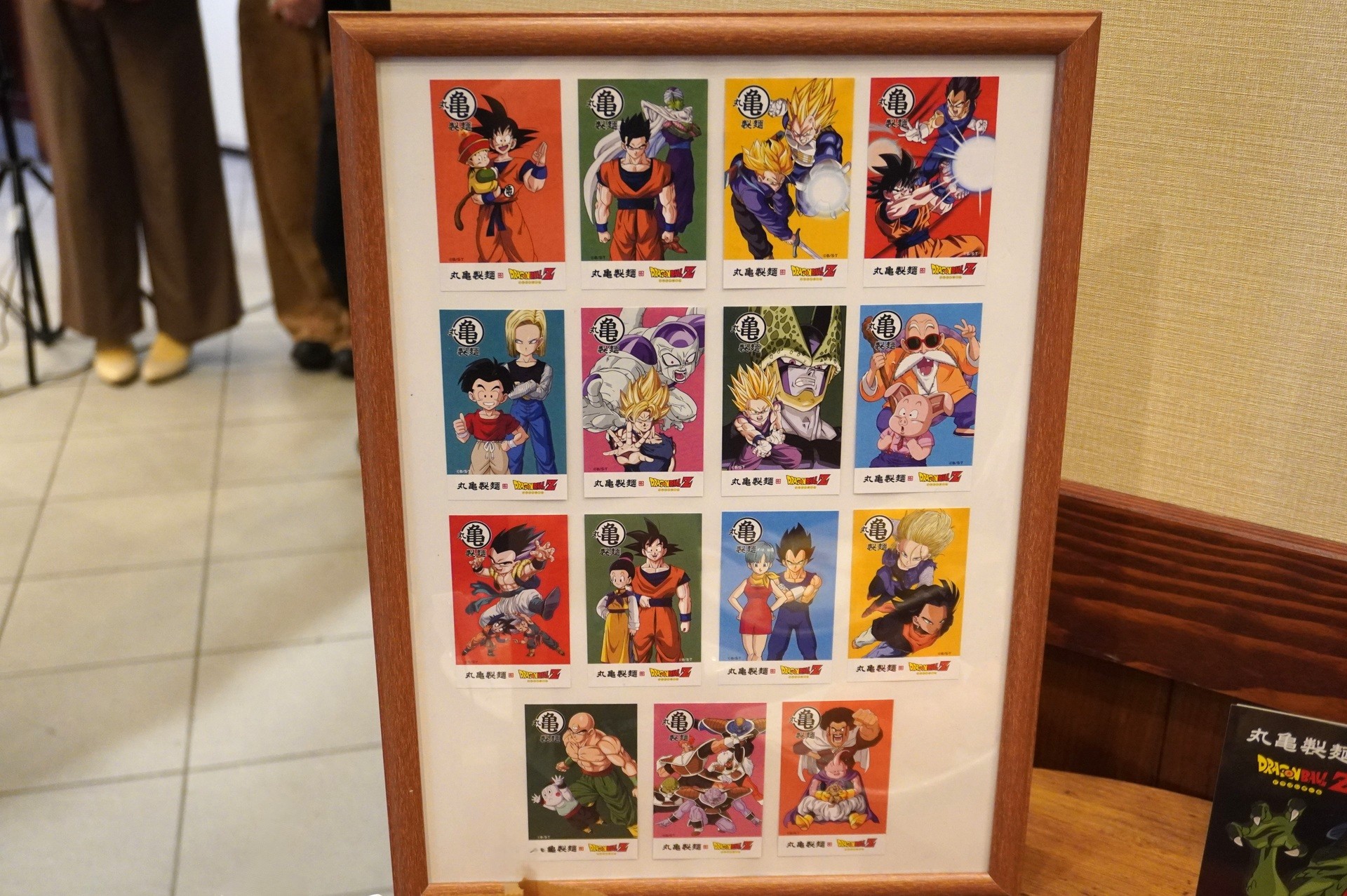 ドラゴンボールZうどん札