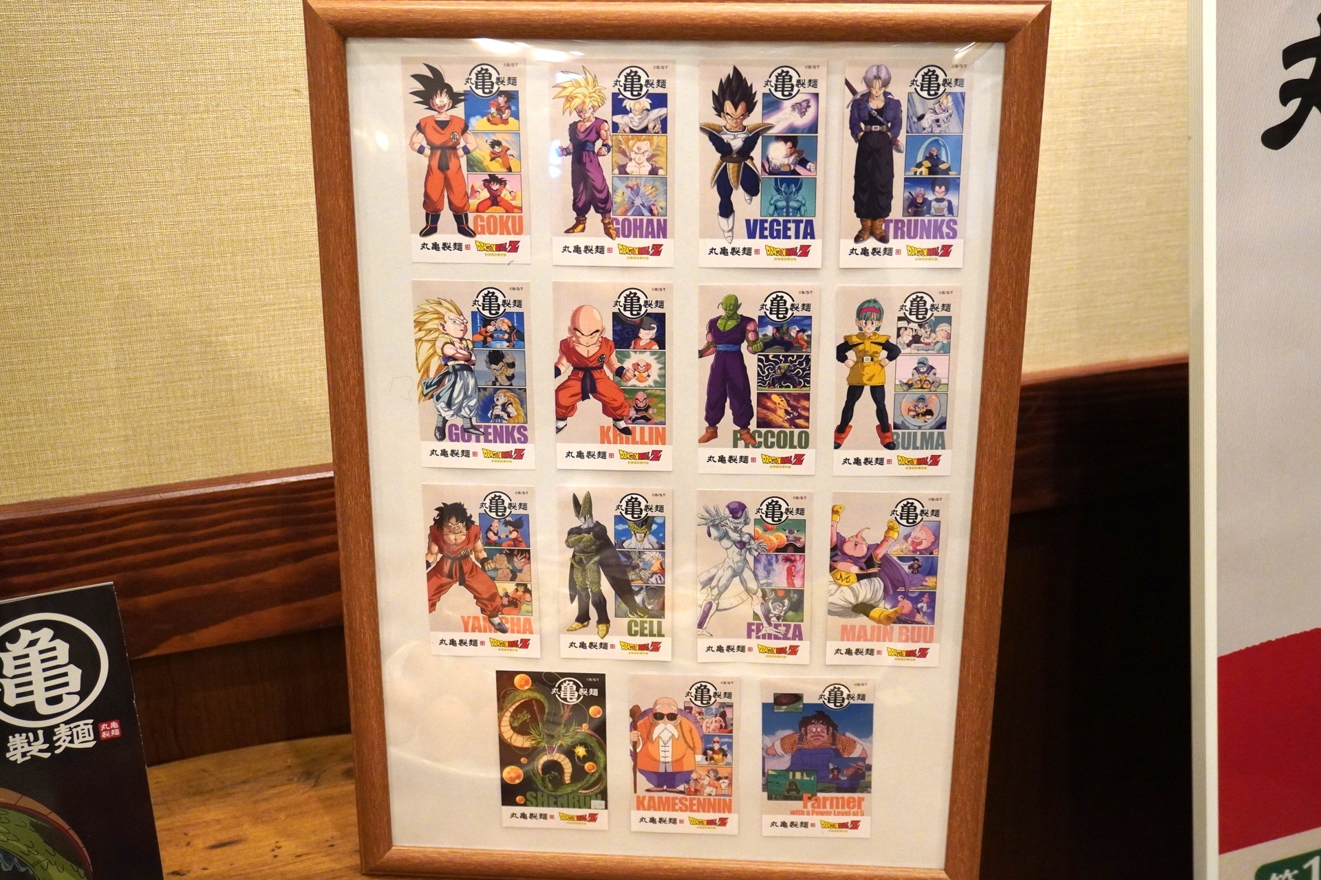 ドラゴンボールZうどん札