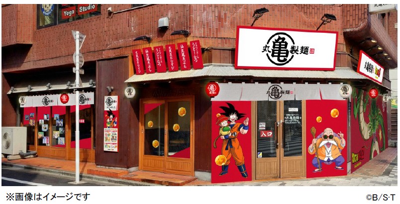 期間限定丸亀製麺（まるかめせいめん）新宿御苑前店のイメージ