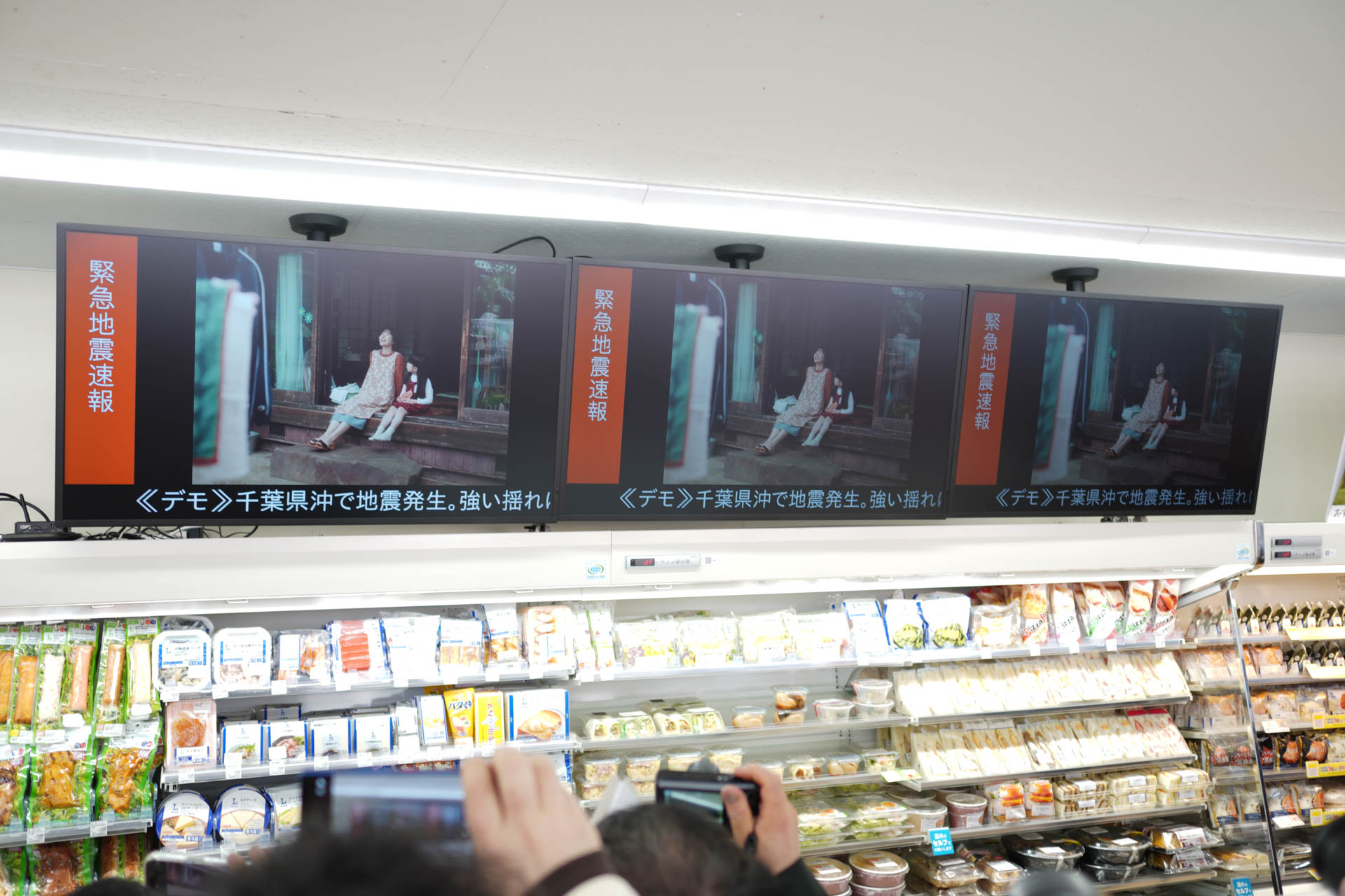 サイネージディスプレイで緊急速報を表示するデモ。デモは無音だったが、実際には警報音が鳴るという