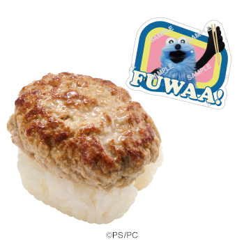 「パペットスンスンコラボ限定ピック付き こだわりハンバーグにぎり」（250円～）